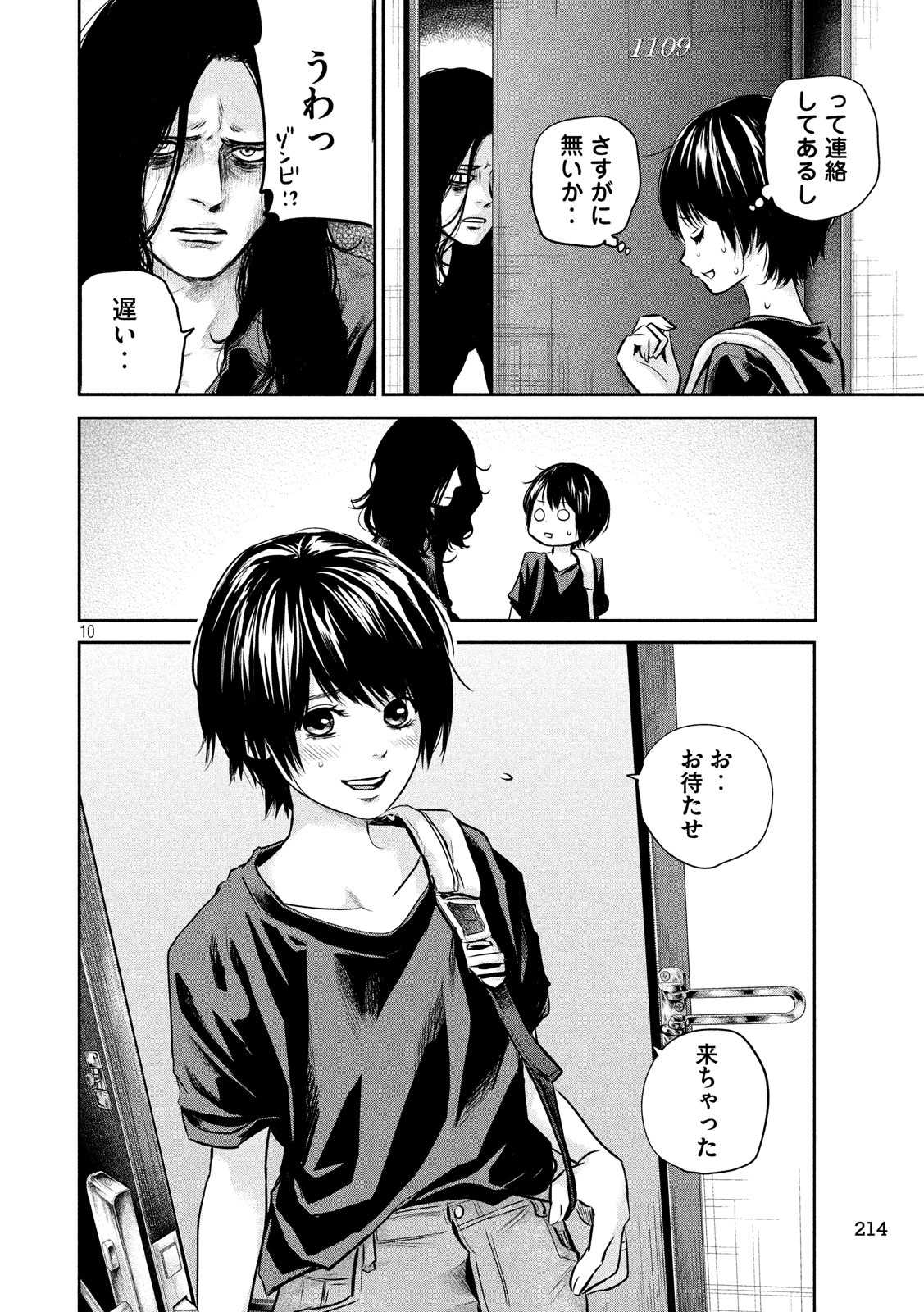 HARE KON. - raw - Chapter 163 - https://jpdd.ccdd.to/JPDD/harekon/73590/inip2at5wya.jpg 