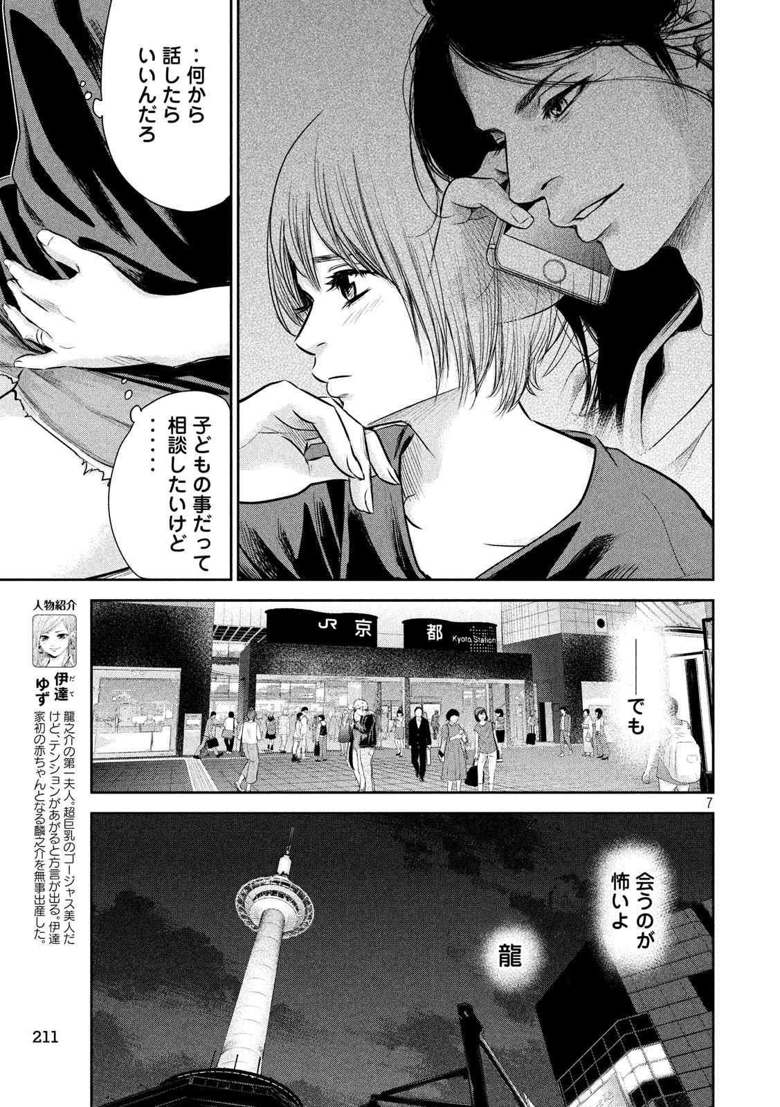 HARE KON. - raw - Chapter 163 - https://jpdd.ccdd.to/JPDD/harekon/73590/izgitve4xwr.jpg 