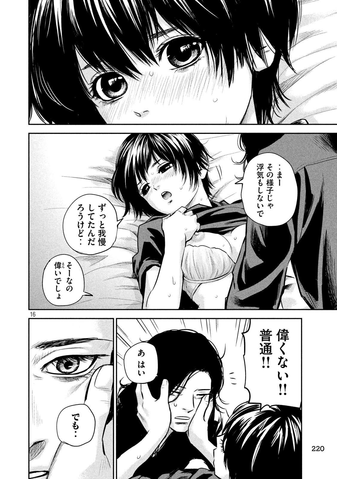 HARE KON. - raw - Chapter 163 - https://jpdd.ccdd.to/JPDD/harekon/73590/jgm2moxhwdl.jpg 