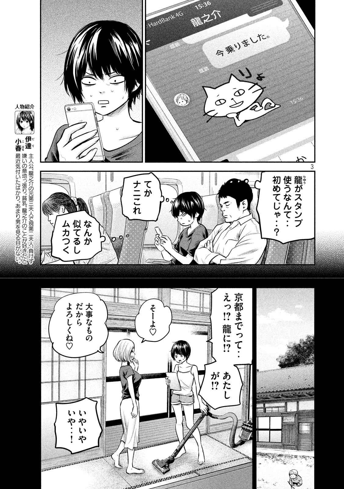 HARE KON. - raw - Chapter 163 - https://jpdd.ccdd.to/JPDD/harekon/73590/lcv5ky2t5o0.jpg 