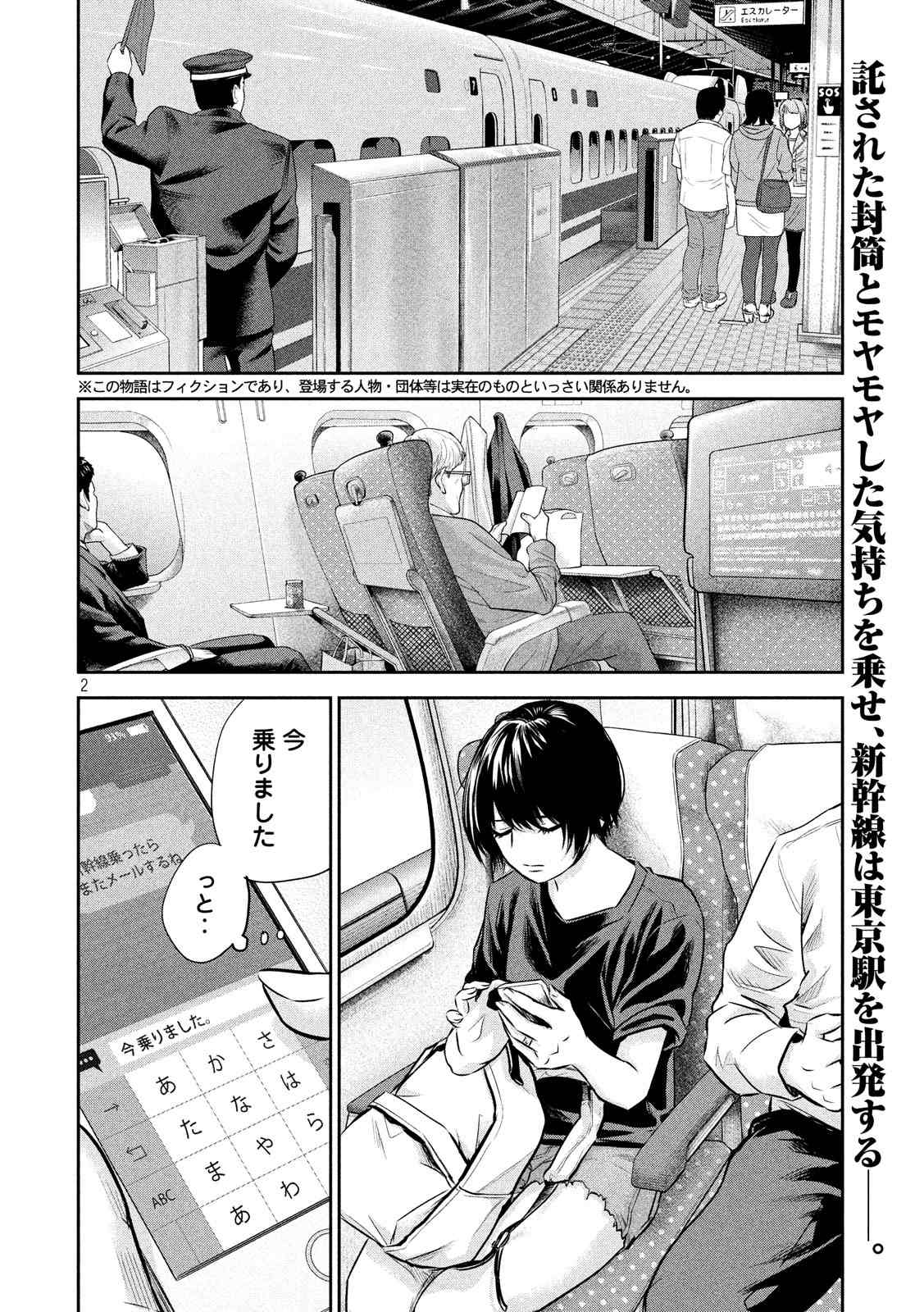 HARE KON. - raw - Chapter 163 - https://jpdd.ccdd.to/JPDD/harekon/73590/ohlwpiyukx3.jpg 
