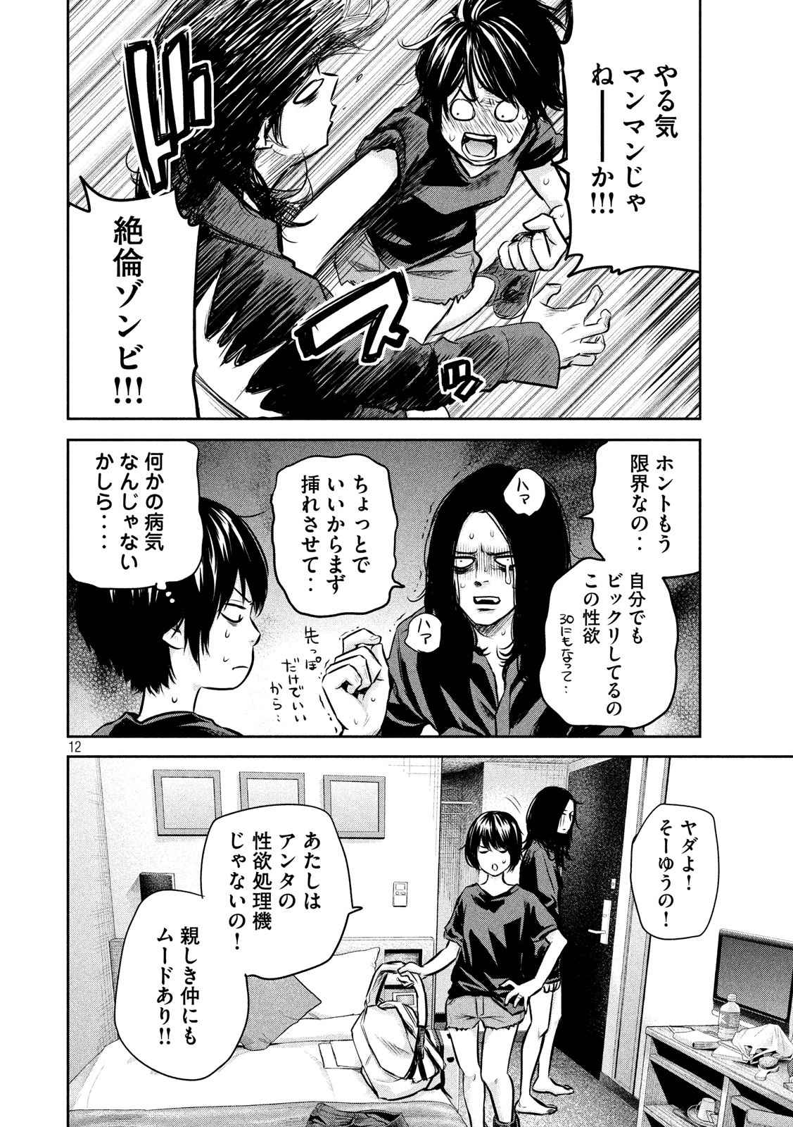 HARE KON. - raw - Chapter 163 - https://jpdd.ccdd.to/JPDD/harekon/73590/pyjeztb5d0k.jpg 