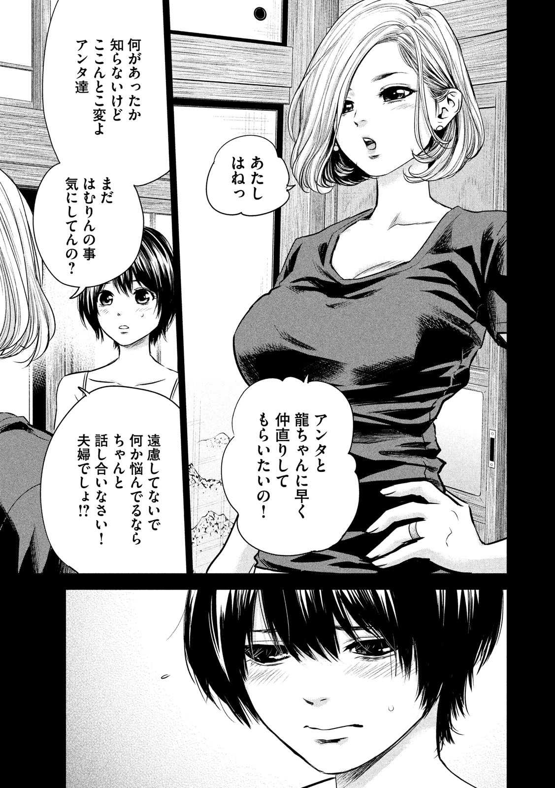 HARE KON. - raw - Chapter 163 - https://jpdd.ccdd.to/JPDD/harekon/73590/tbbtolle2nm.jpg 