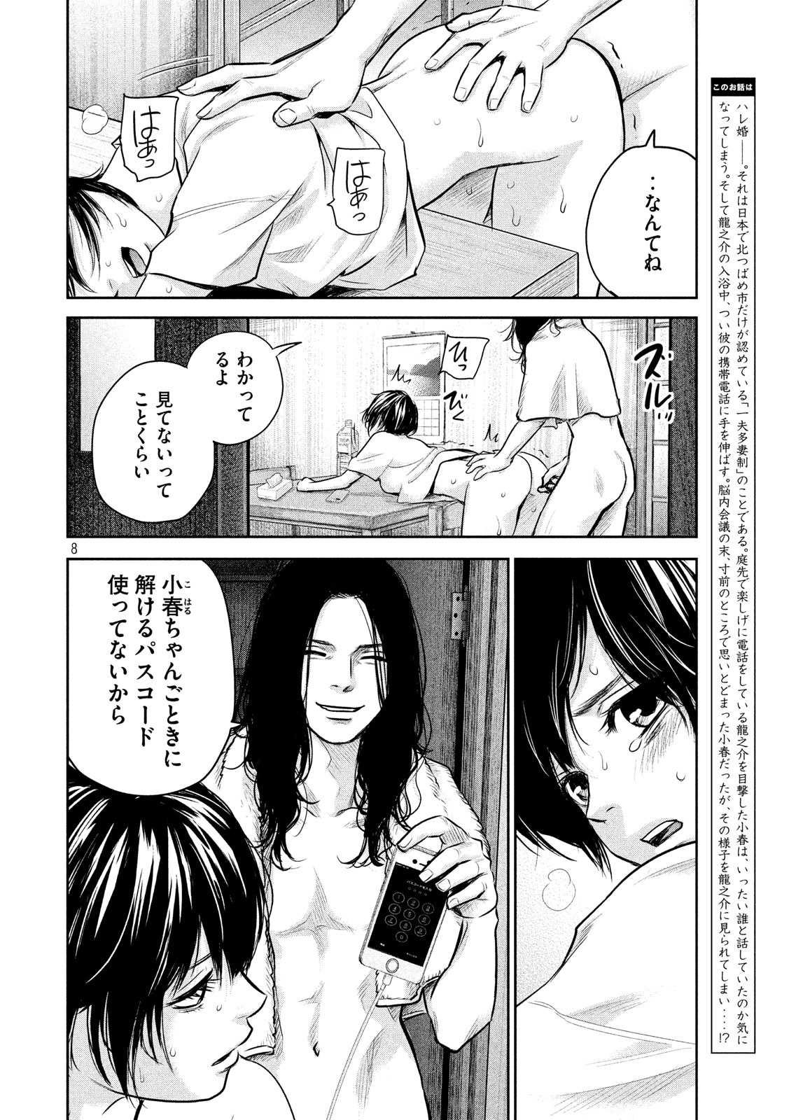 HARE KON. - raw - Chapter 162 - https://jpdd.ccdd.to/JPDD/harekon/73591/4cvnrwbh5wv.jpg 