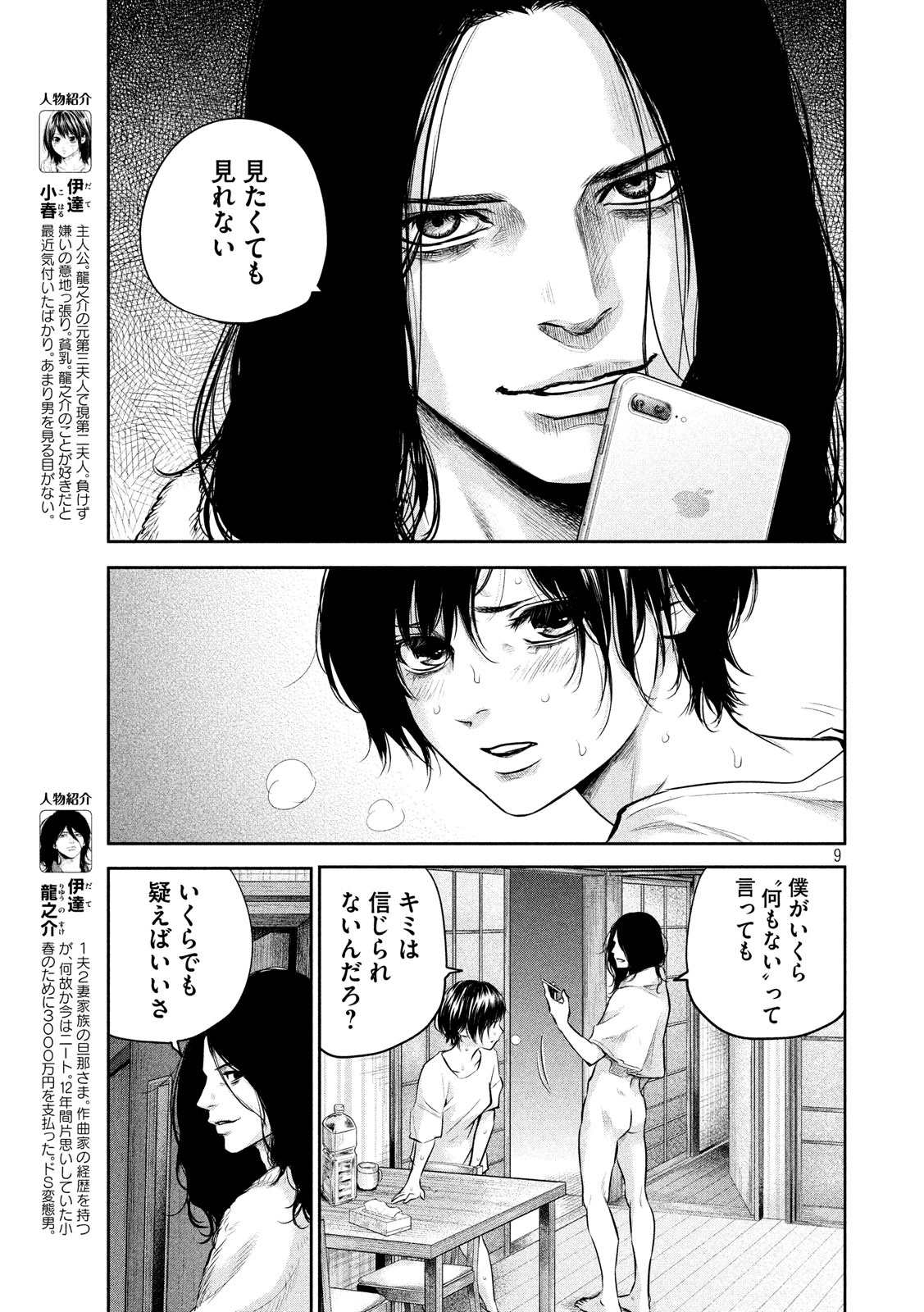 HARE KON. - raw - Chapter 162 - https://jpdd.ccdd.to/JPDD/harekon/73591/4fky0uap4y0.jpg 