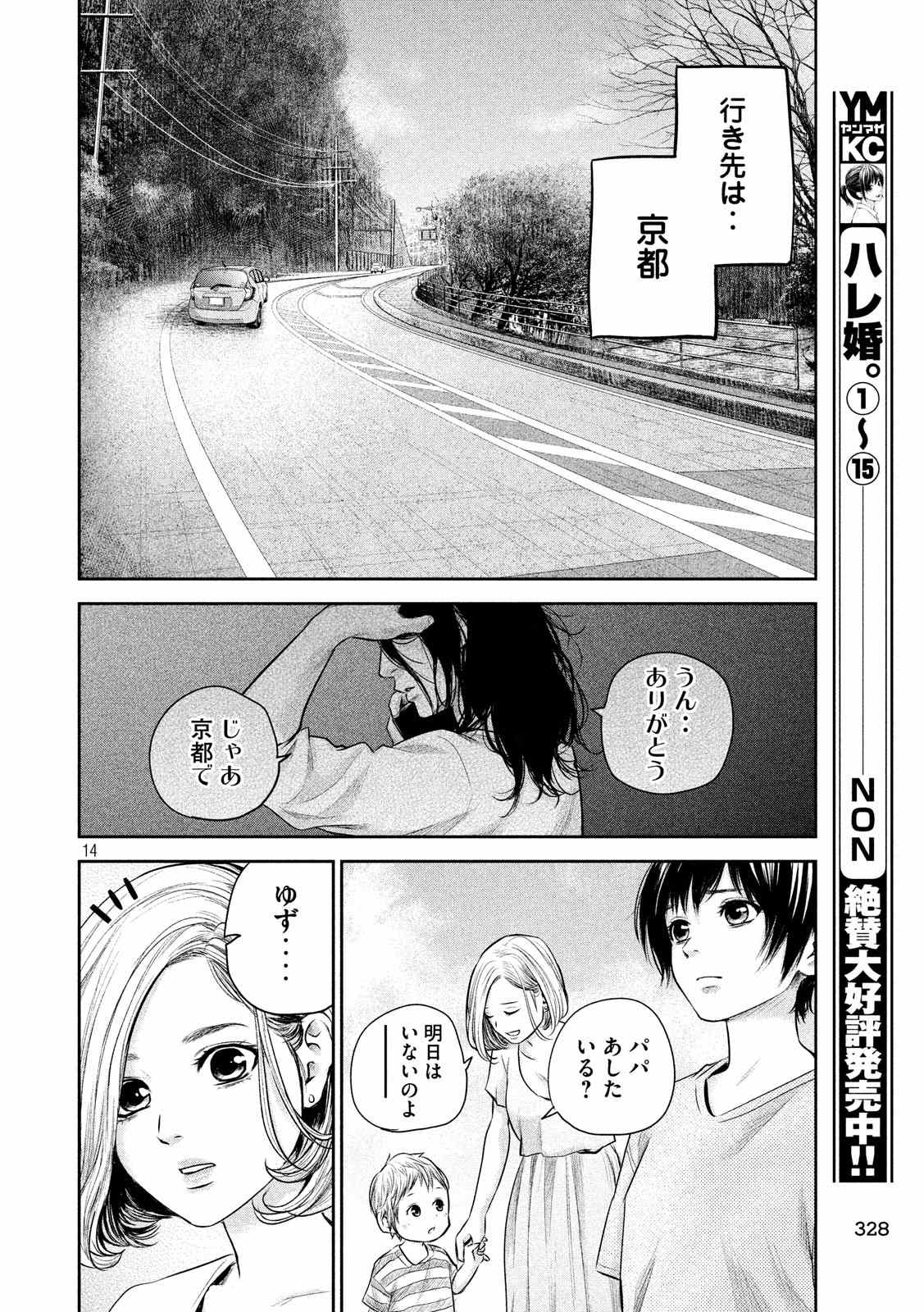 HARE KON. - raw - Chapter 162 - https://jpdd.ccdd.to/JPDD/harekon/73591/duq2l4fdtay.jpg 
