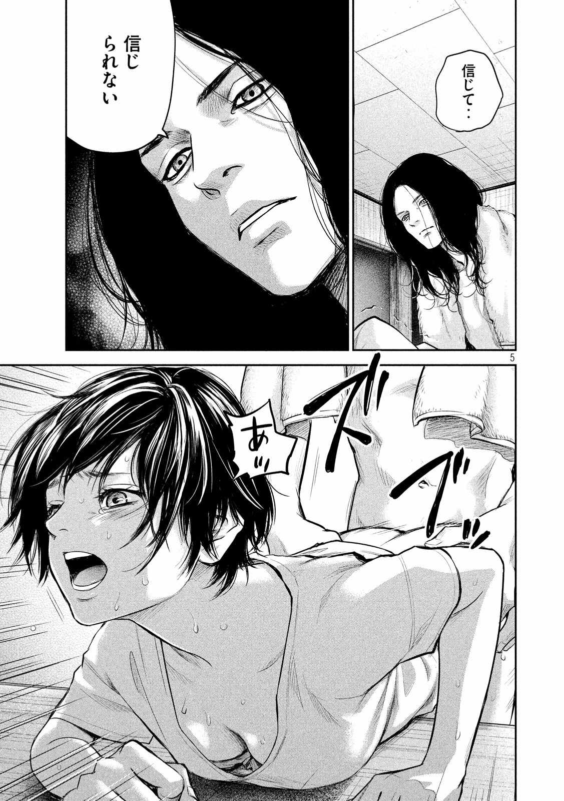 HARE KON. - raw - Chapter 162 - https://jpdd.ccdd.to/JPDD/harekon/73591/ivqfty2in22.jpg 