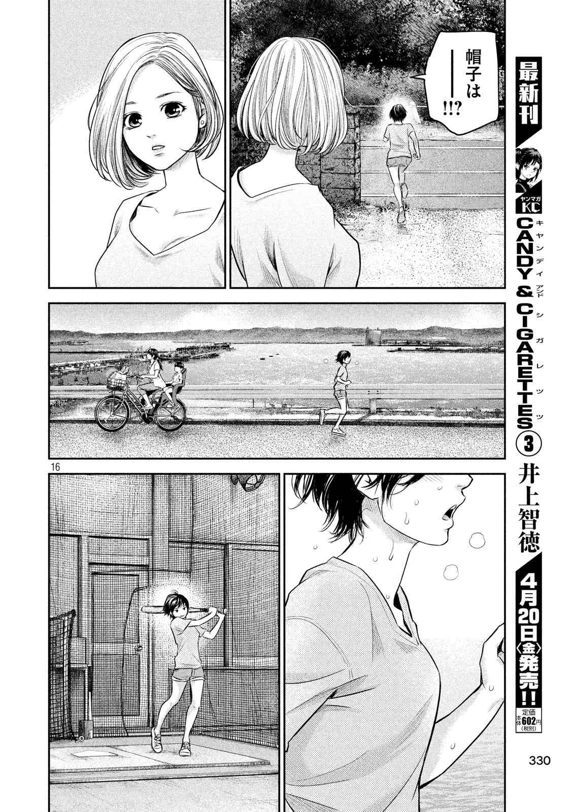 HARE KON. - raw - Chapter 162 - https://jpdd.ccdd.to/JPDD/harekon/73591/kx2ity23w0y.jpg 