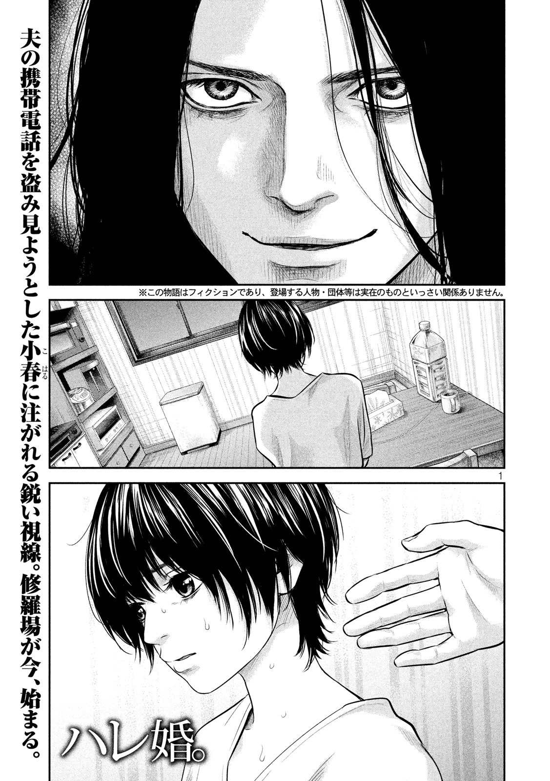 HARE KON. - raw - Chapter 162 - https://jpdd.ccdd.to/JPDD/harekon/73591/nsx21e1n51s.jpg 