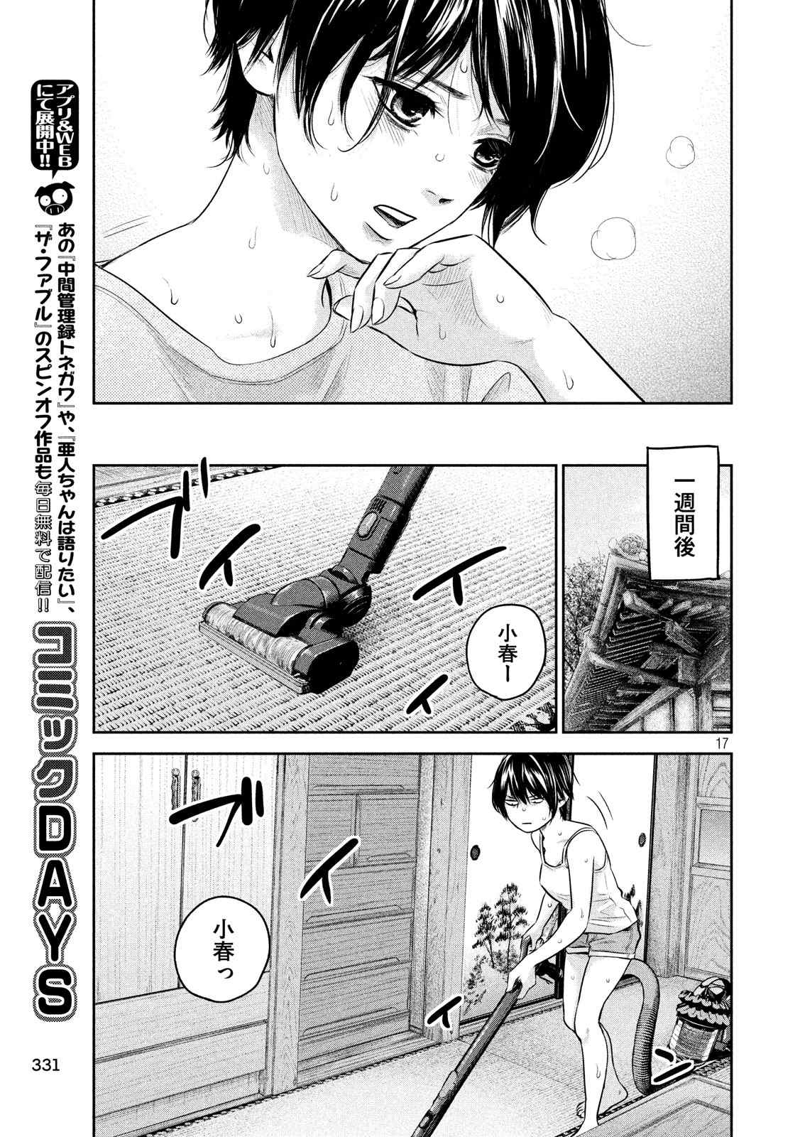 HARE KON. - raw - Chapter 162 - https://jpdd.ccdd.to/JPDD/harekon/73591/rnunoaoufkb.jpg 