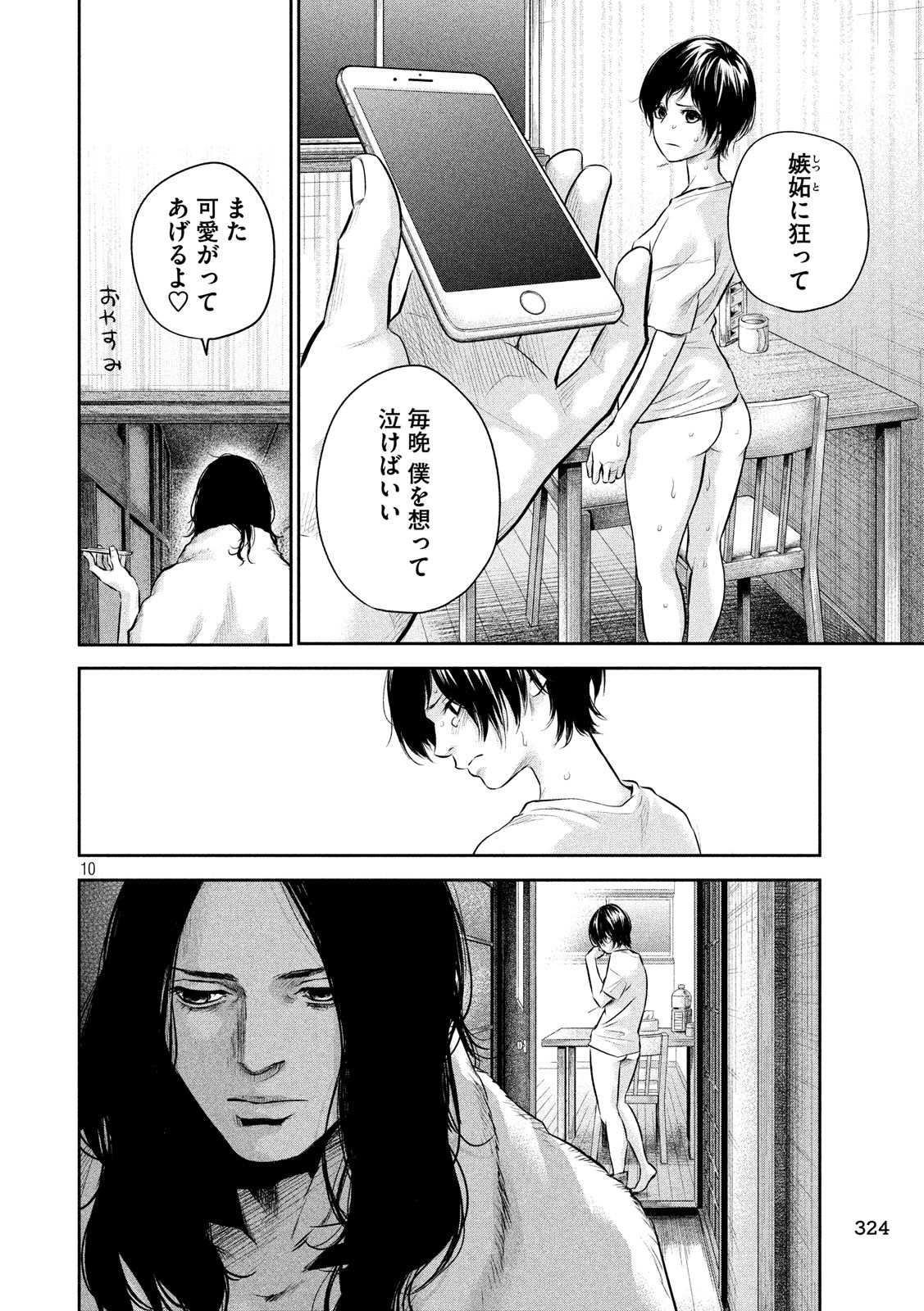 HARE KON. - raw - Chapter 162 - https://jpdd.ccdd.to/JPDD/harekon/73591/vqy4xl2ackp.jpg 