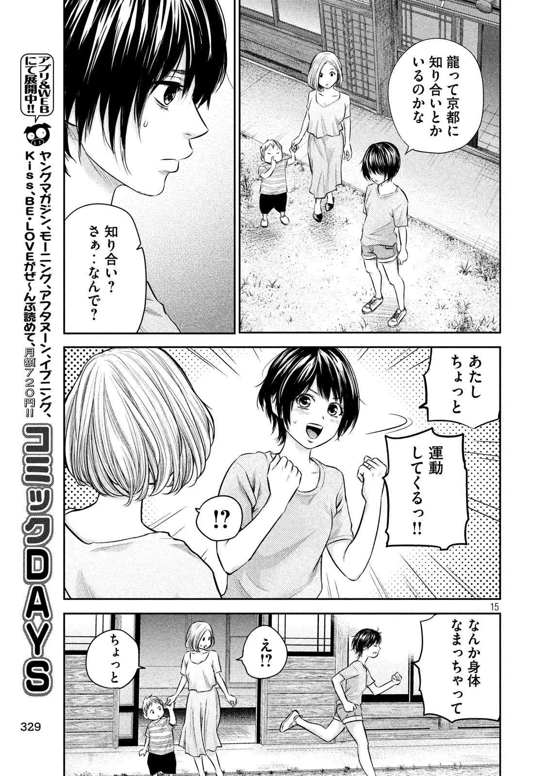 HARE KON. - raw - Chapter 162 - https://jpdd.ccdd.to/JPDD/harekon/73591/yi3ciwf3rep.jpg 
