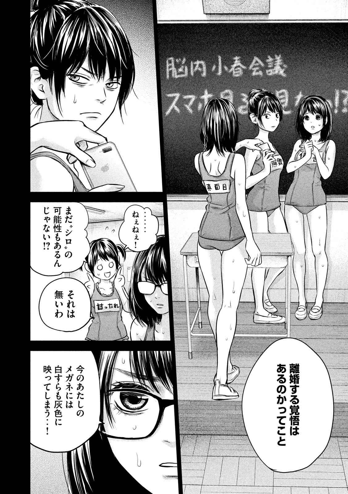 HARE KON. - raw - Chapter 161 - https://jpdd.ccdd.to/JPDD/harekon/73592/2cpil4p5w5l.jpg 