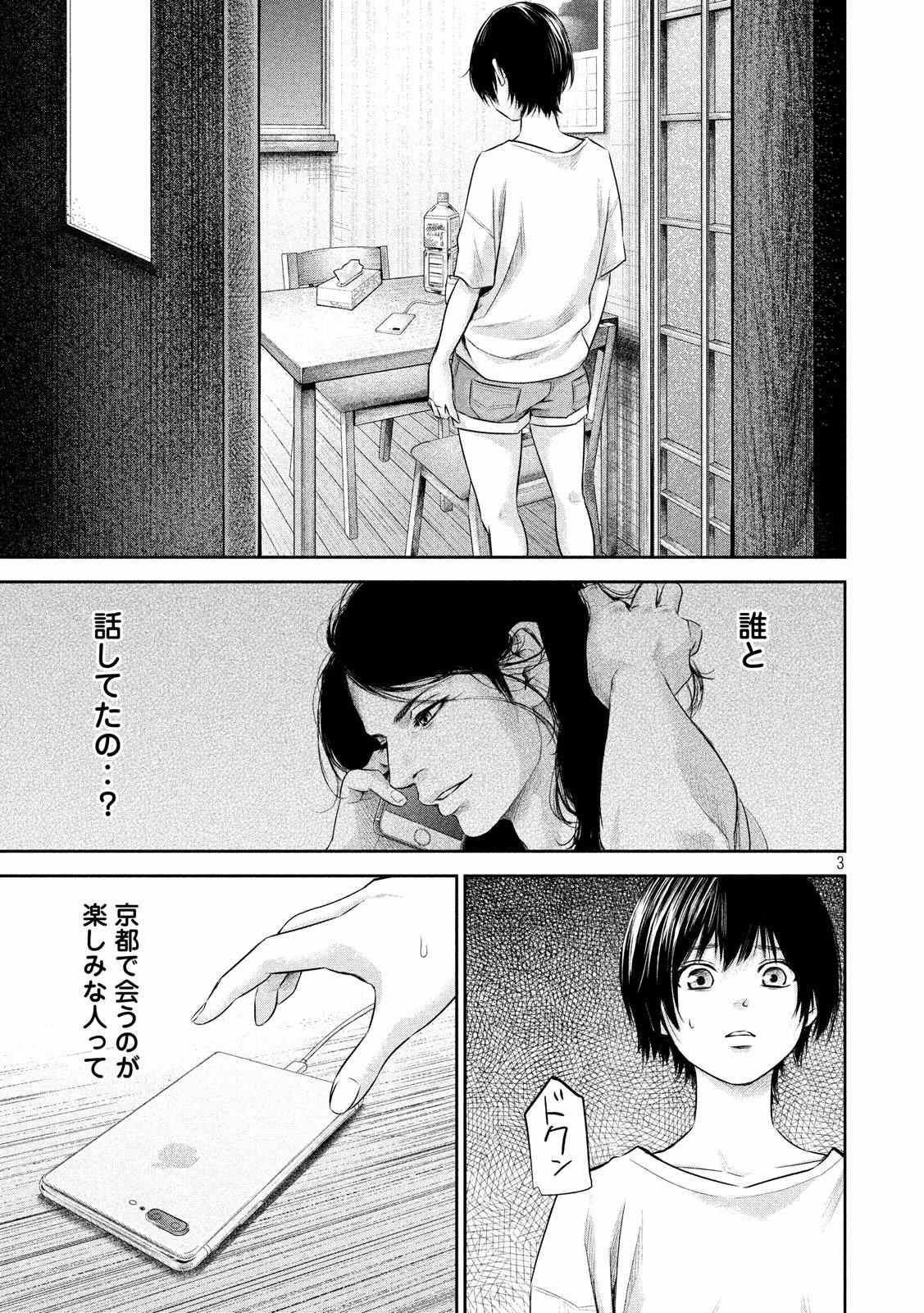 HARE KON. - raw - Chapter 161 - https://jpdd.ccdd.to/JPDD/harekon/73592/bx2m4vwob0e.jpg 