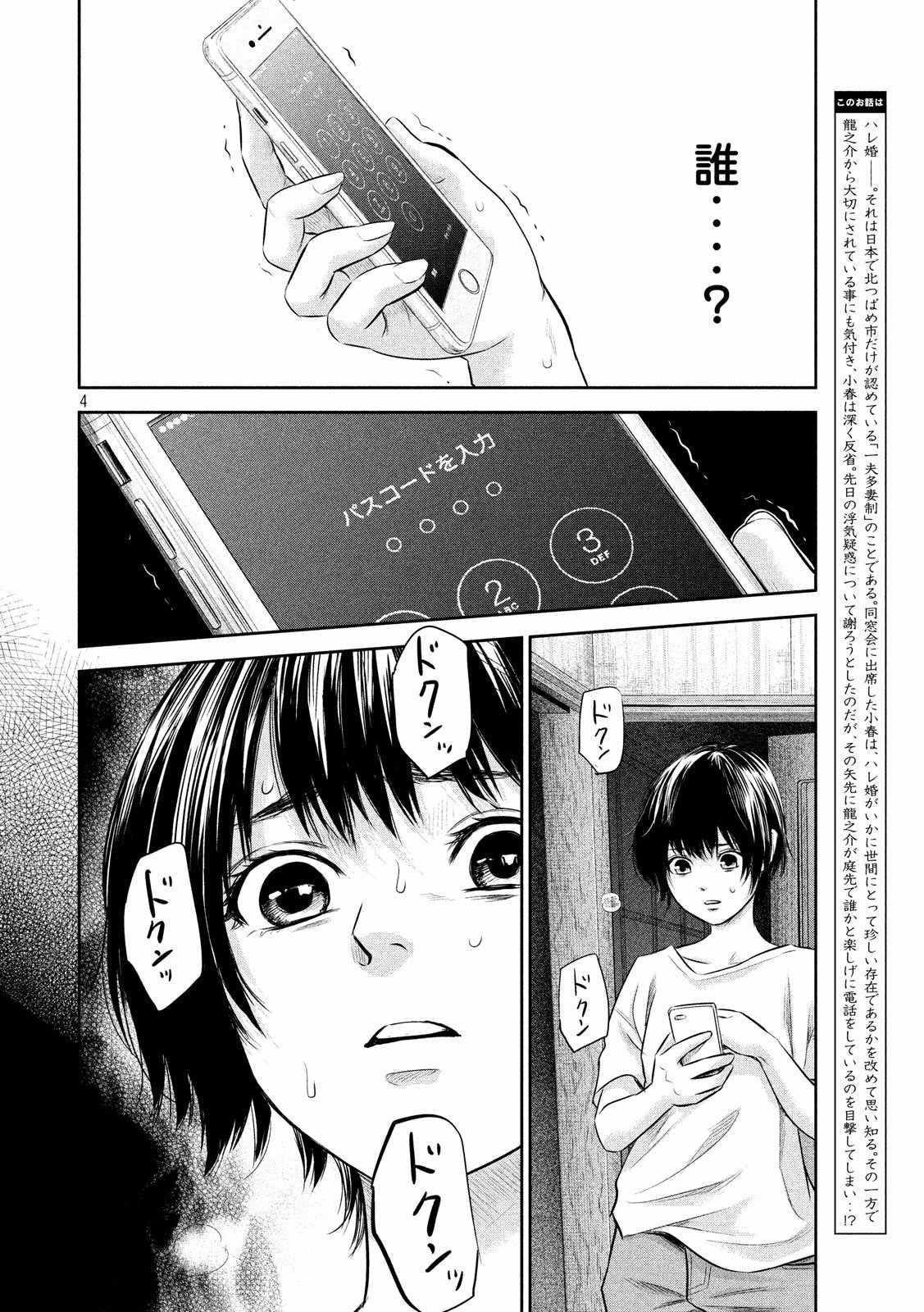 HARE KON. - raw - Chapter 161 - https://jpdd.ccdd.to/JPDD/harekon/73592/czwc1gkwsjl.jpg 