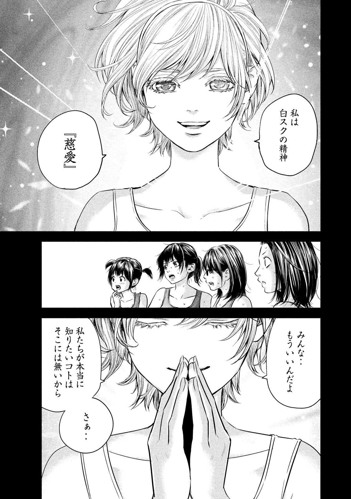 HARE KON. - raw - Chapter 161 - https://jpdd.ccdd.to/JPDD/harekon/73592/gpw0zfdwj24.jpg 