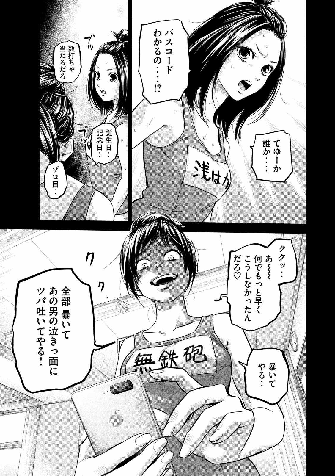HARE KON. - raw - Chapter 161 - https://jpdd.ccdd.to/JPDD/harekon/73592/i4ew2zwae3k.jpg 