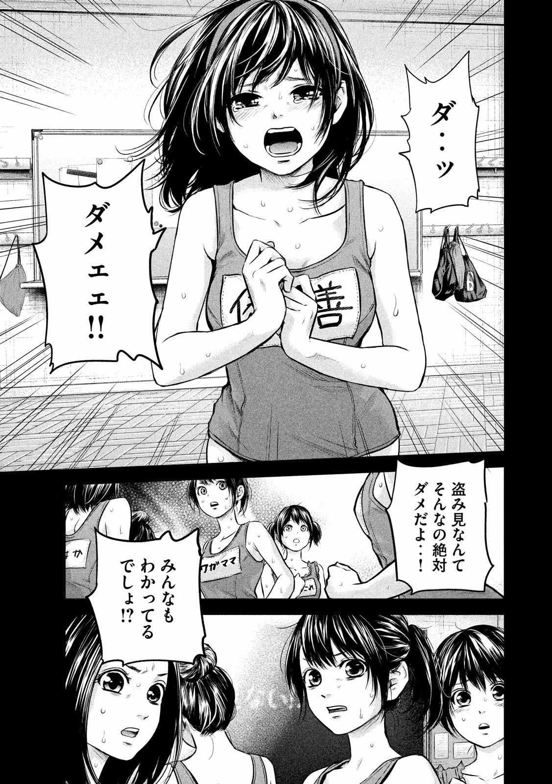 HARE KON. - raw - Chapter 161 - https://jpdd.ccdd.to/JPDD/harekon/73592/owhwr4hdar2.jpg 