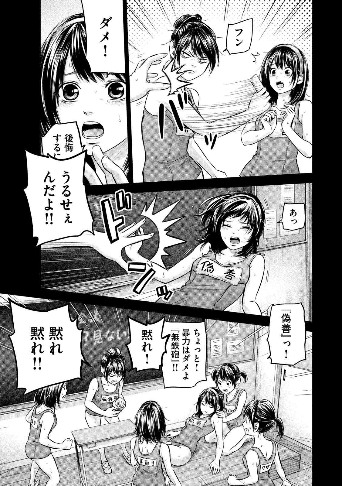 HARE KON. - raw - Chapter 161 - https://jpdd.ccdd.to/JPDD/harekon/73592/p4buqfbayx2.jpg 