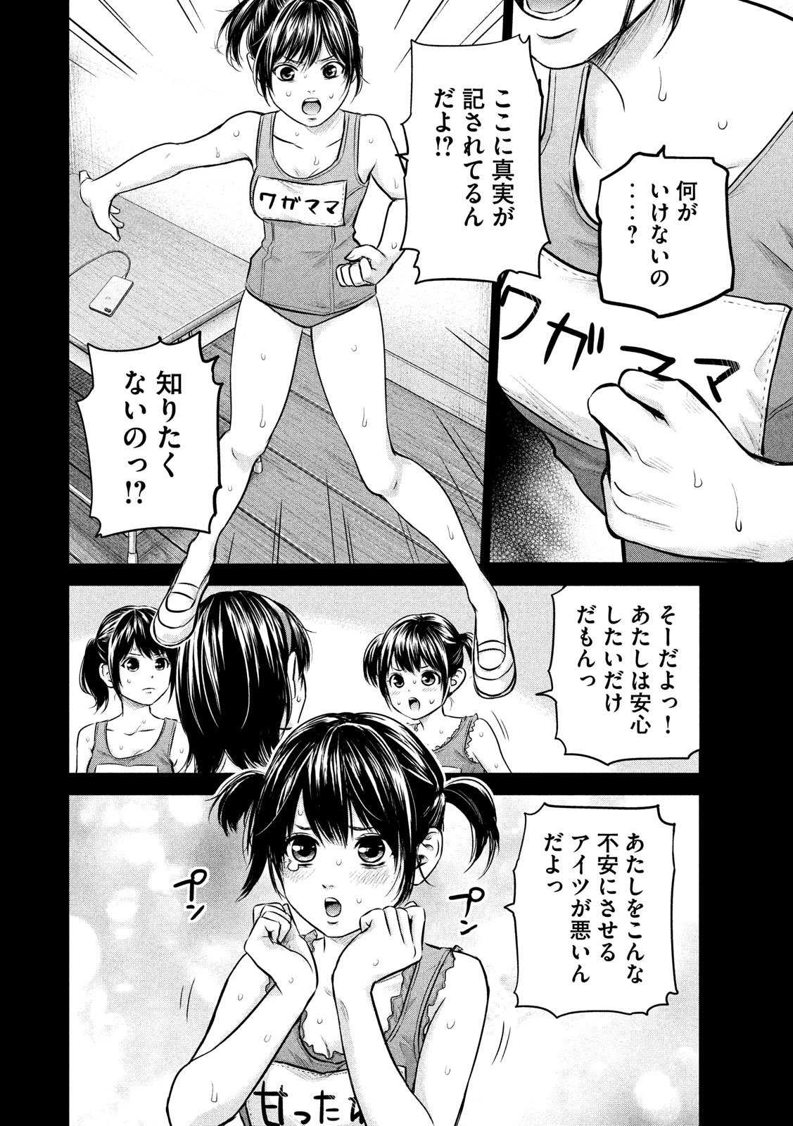 HARE KON. - raw - Chapter 161 - https://jpdd.ccdd.to/JPDD/harekon/73592/qcm1jzbt5ko.jpg 