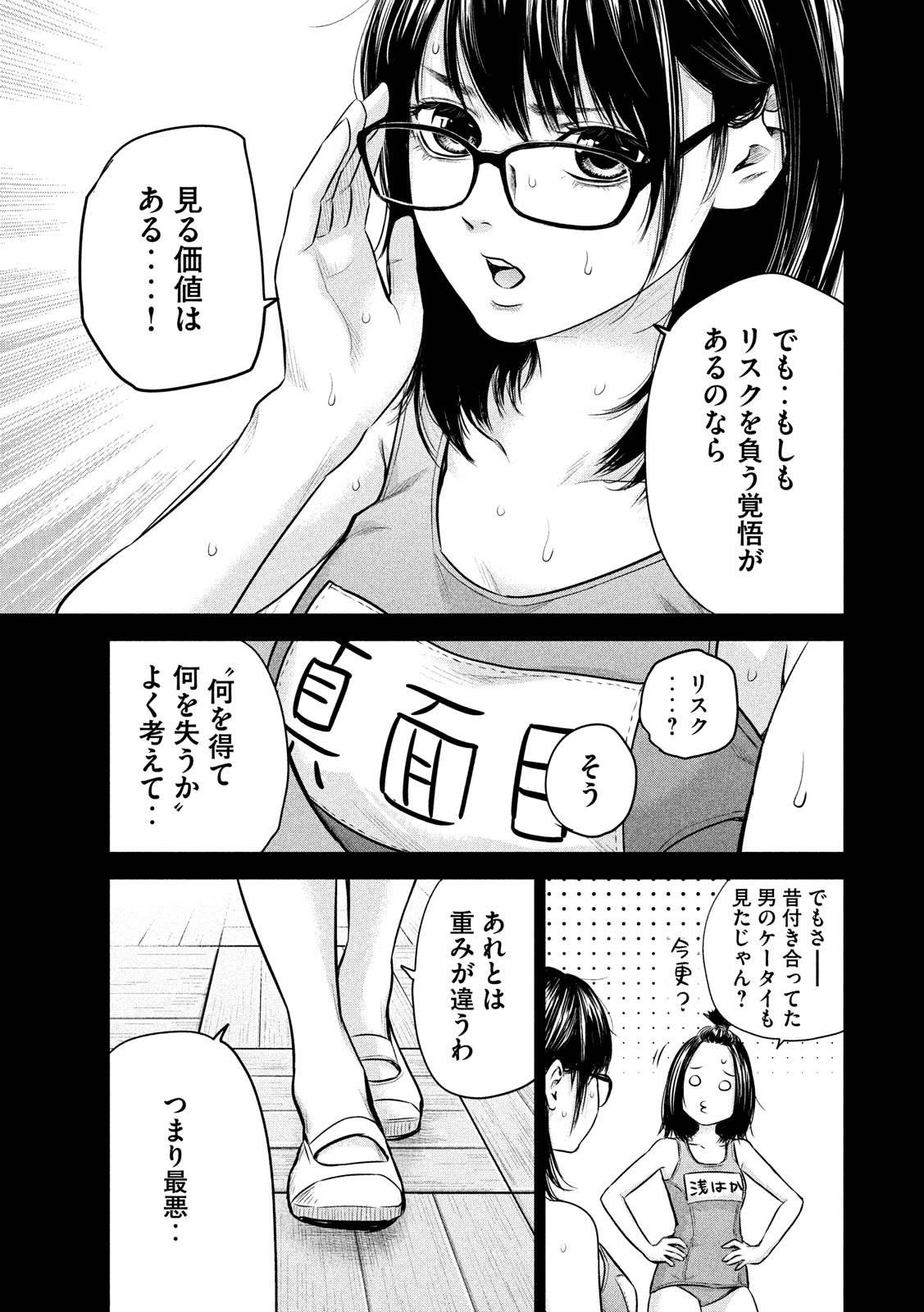 HARE KON. - raw - Chapter 161 - https://jpdd.ccdd.to/JPDD/harekon/73592/qosev2zxx2f.jpg 