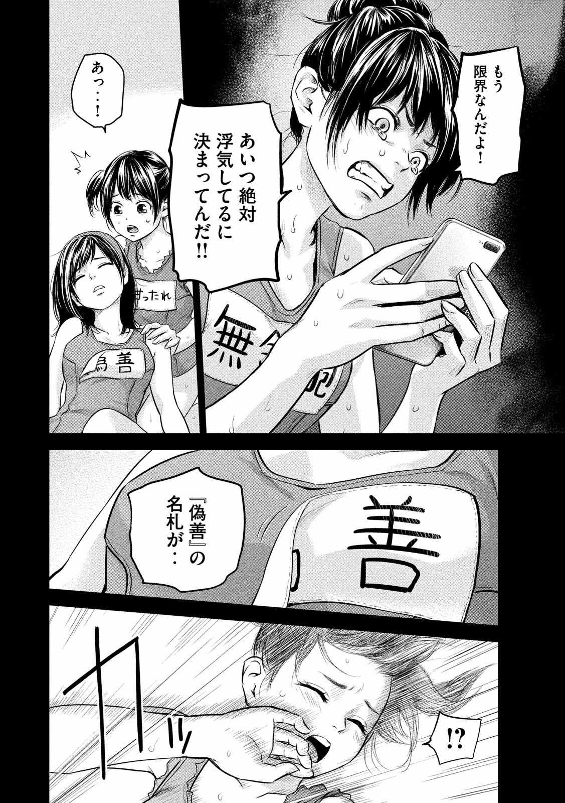 HARE KON. - raw - Chapter 161 - https://jpdd.ccdd.to/JPDD/harekon/73592/ru4se2xts3t.jpg 