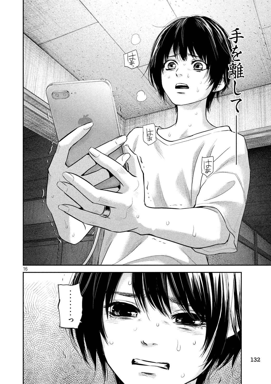 HARE KON. - raw - Chapter 161 - https://jpdd.ccdd.to/JPDD/harekon/73592/t5rx0ypiw4j.jpg 