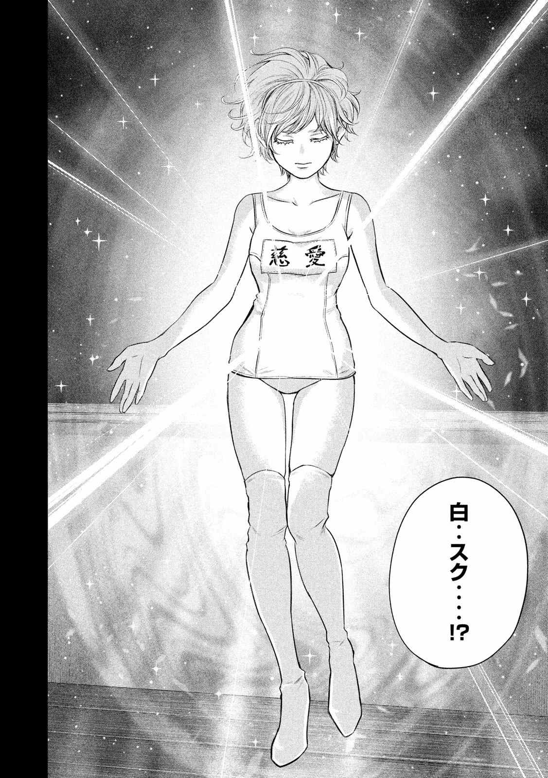 HARE KON. - raw - Chapter 161 - https://jpdd.ccdd.to/JPDD/harekon/73592/y4rwo41cust.jpg 