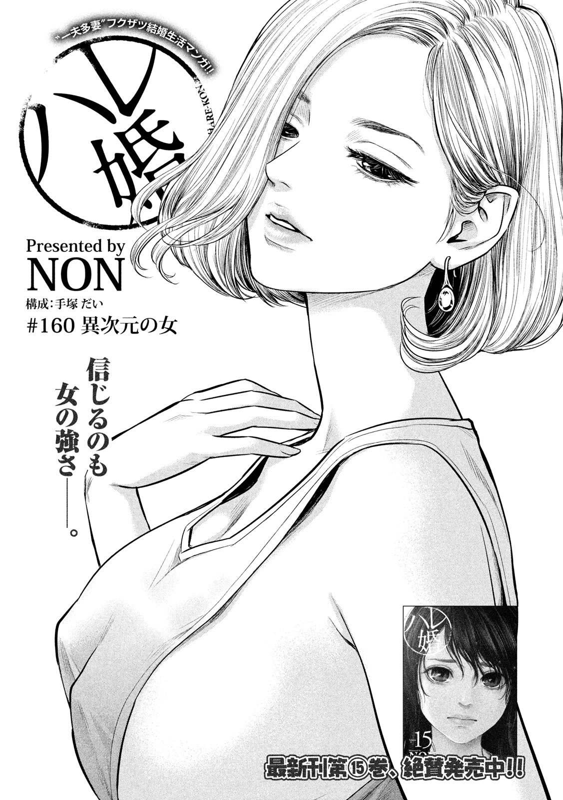 HARE KON. - raw - Chapter 160 - https://jpdd.ccdd.to/JPDD/harekon/73593/1layh2lhxad.jpg 