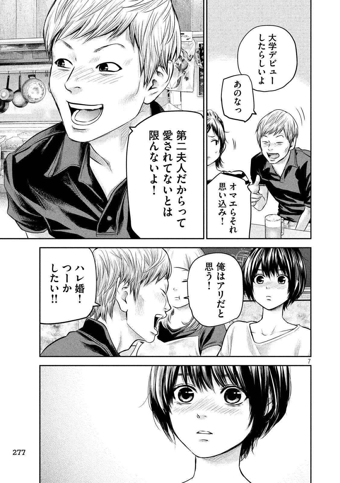 HARE KON. - raw - Chapter 160 - https://jpdd.ccdd.to/JPDD/harekon/73593/4tuirxpyrbe.jpg 