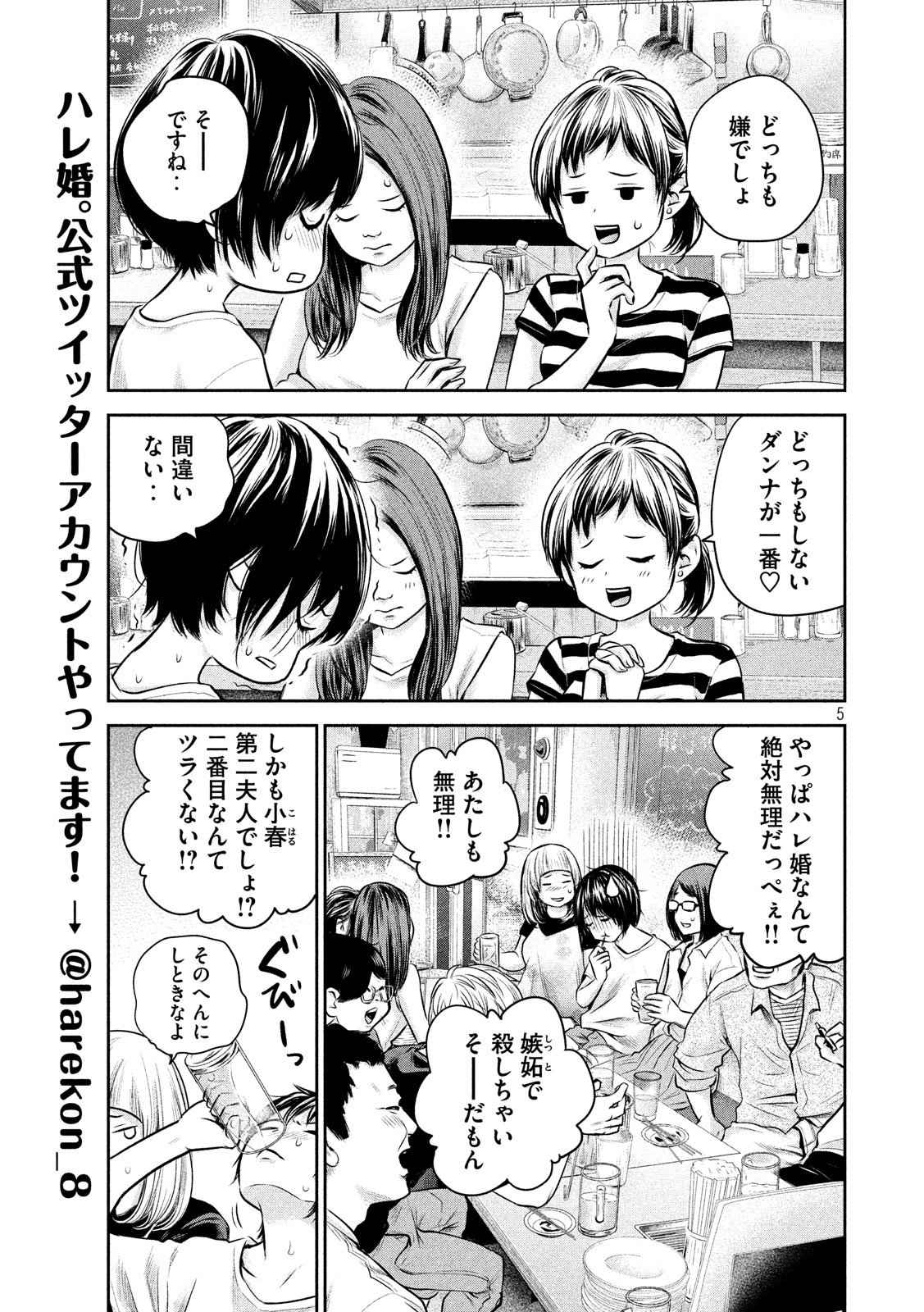 HARE KON. - raw - Chapter 160 - https://jpdd.ccdd.to/JPDD/harekon/73593/4yedwipxhtd.jpg 