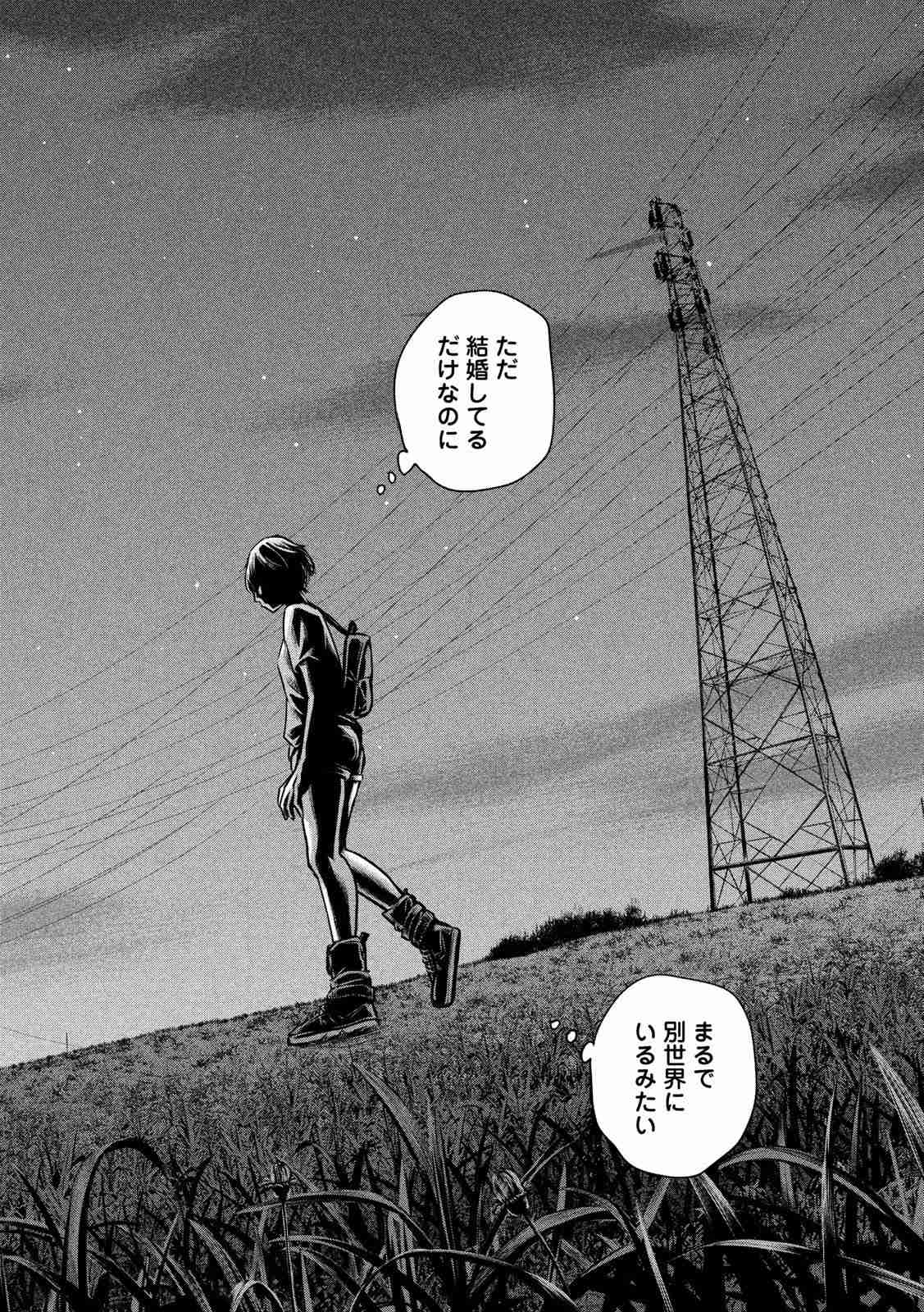 HARE KON. - raw - Chapter 160 - https://jpdd.ccdd.to/JPDD/harekon/73593/5kyiqssoe4f.jpg 