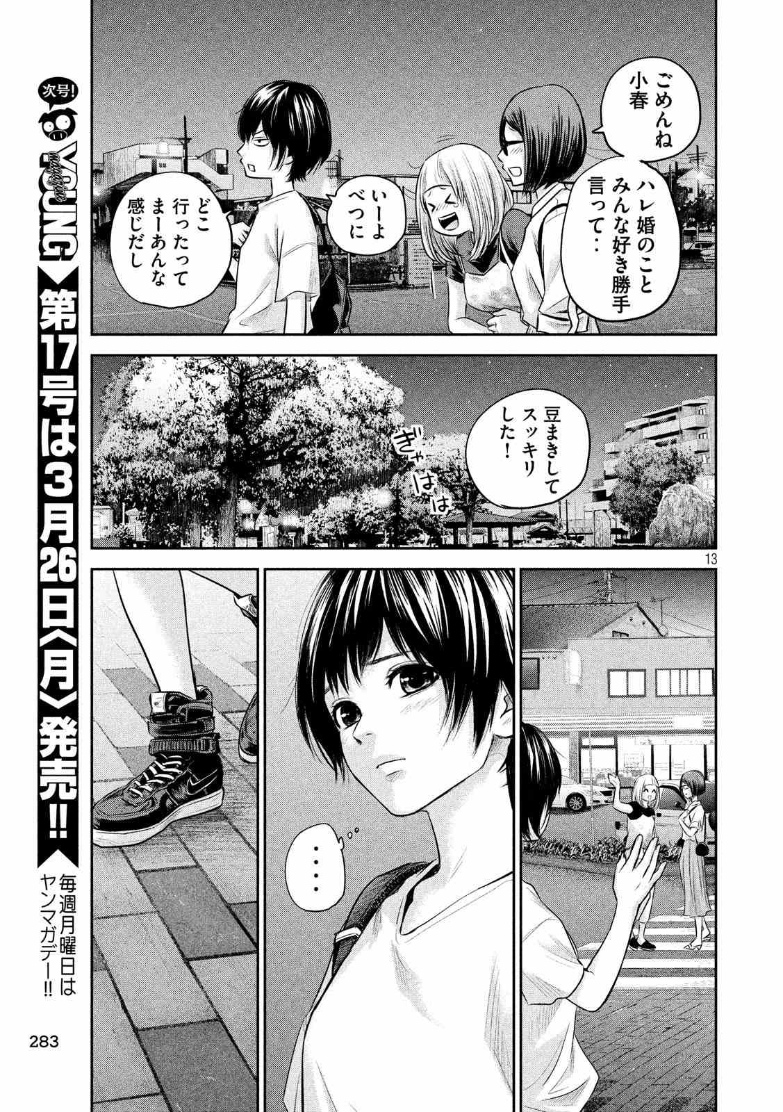 HARE KON. - raw - Chapter 160 - https://jpdd.ccdd.to/JPDD/harekon/73593/bbqcpabt0ad.jpg 