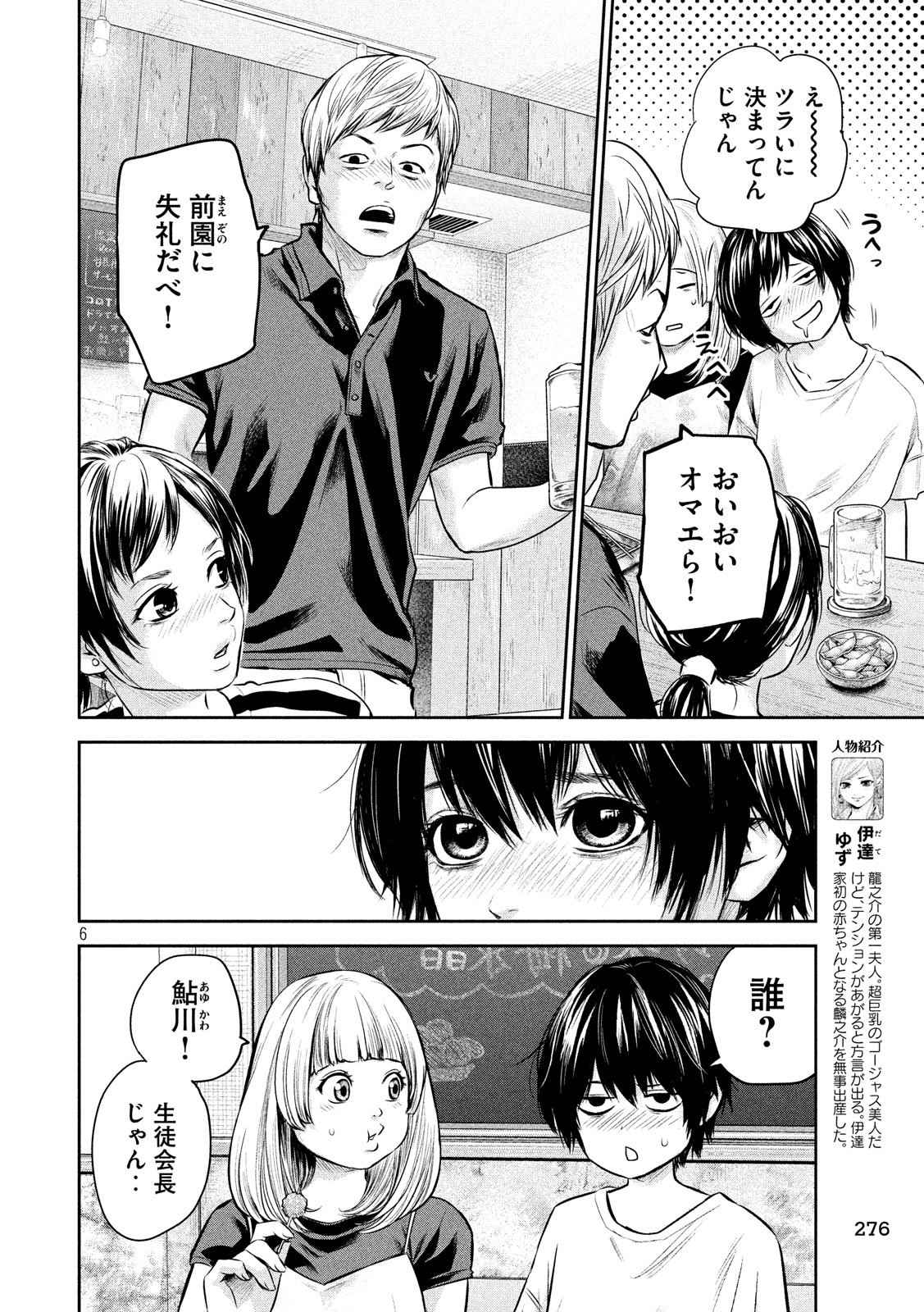HARE KON. - raw - Chapter 160 - https://jpdd.ccdd.to/JPDD/harekon/73593/ckiyg2b5mmv.jpg 