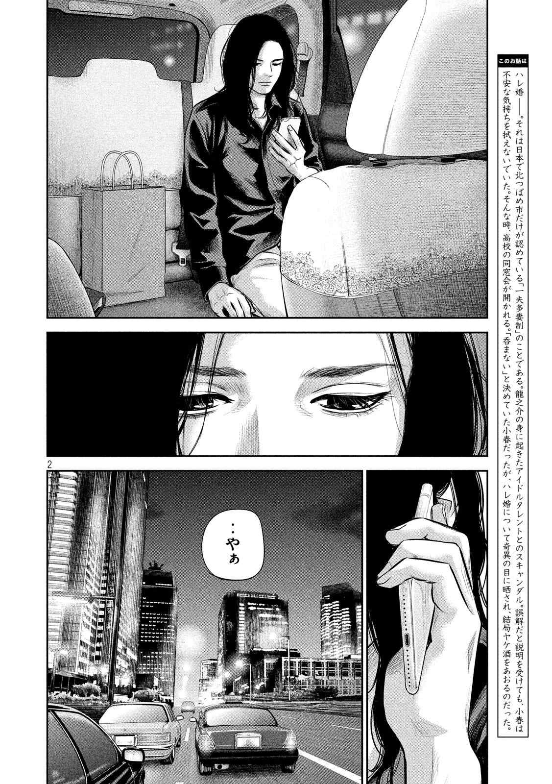HARE KON. - raw - Chapter 160 - https://jpdd.ccdd.to/JPDD/harekon/73593/h2mcohnzblc.jpg 