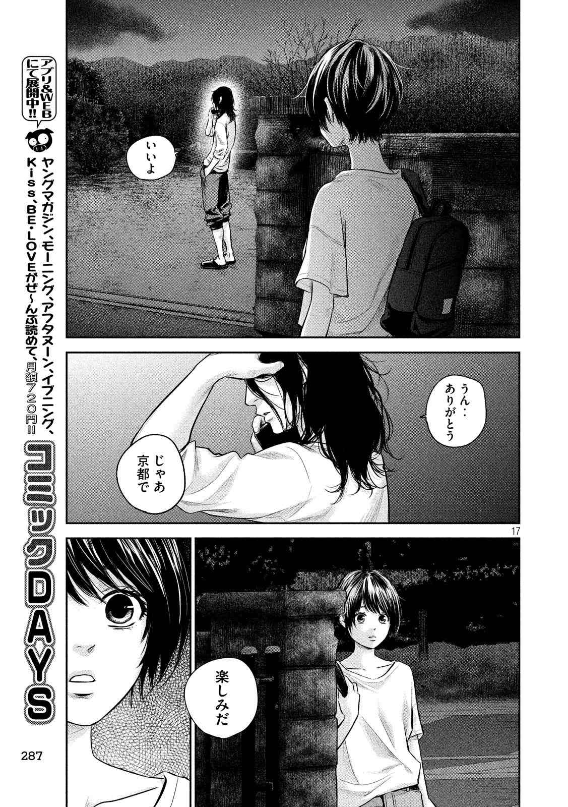 HARE KON. - raw - Chapter 160 - https://jpdd.ccdd.to/JPDD/harekon/73593/h5rg140sp2k.jpg 