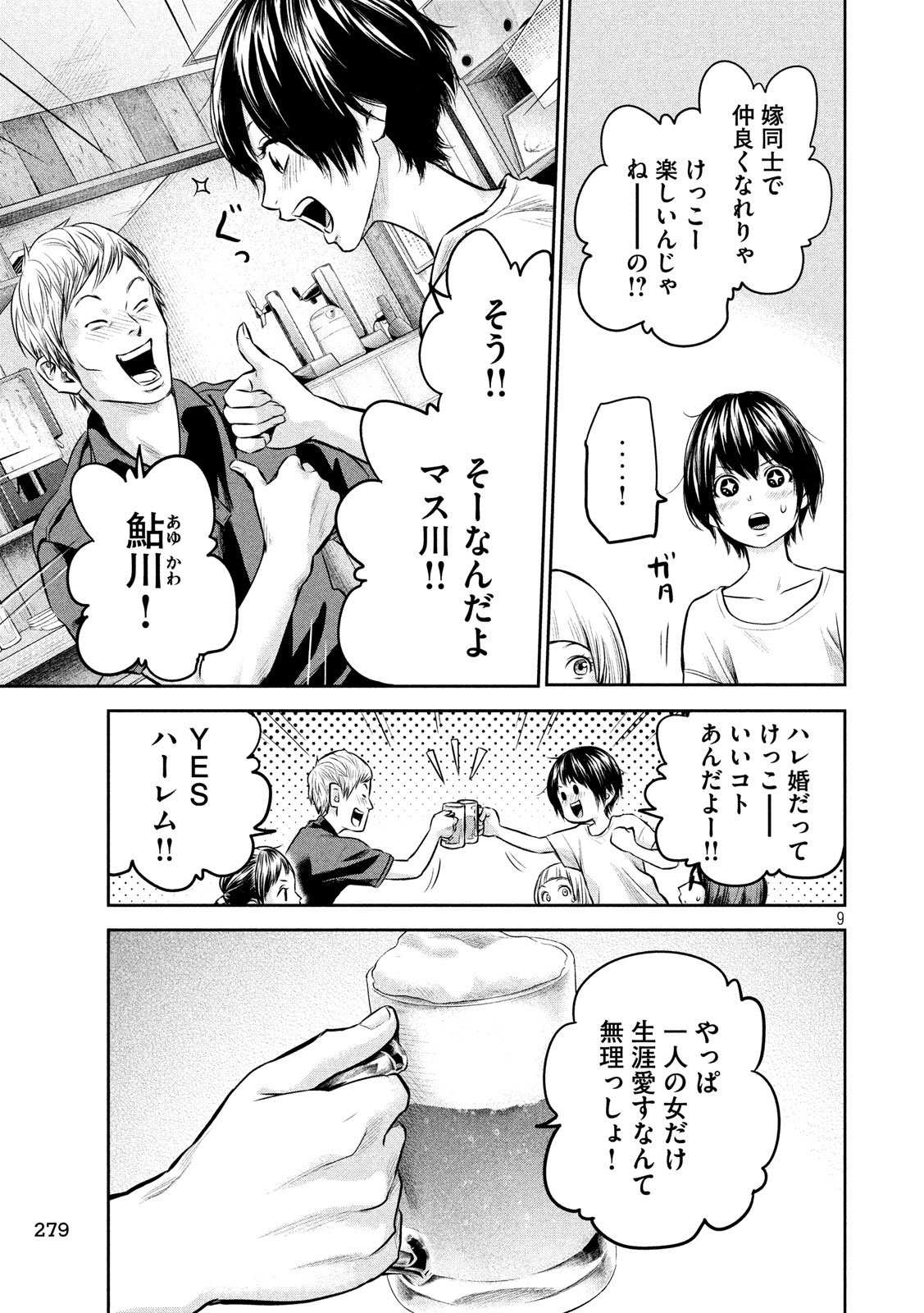 HARE KON. - raw - Chapter 160 - https://jpdd.ccdd.to/JPDD/harekon/73593/ny3b3dastgf.jpg 