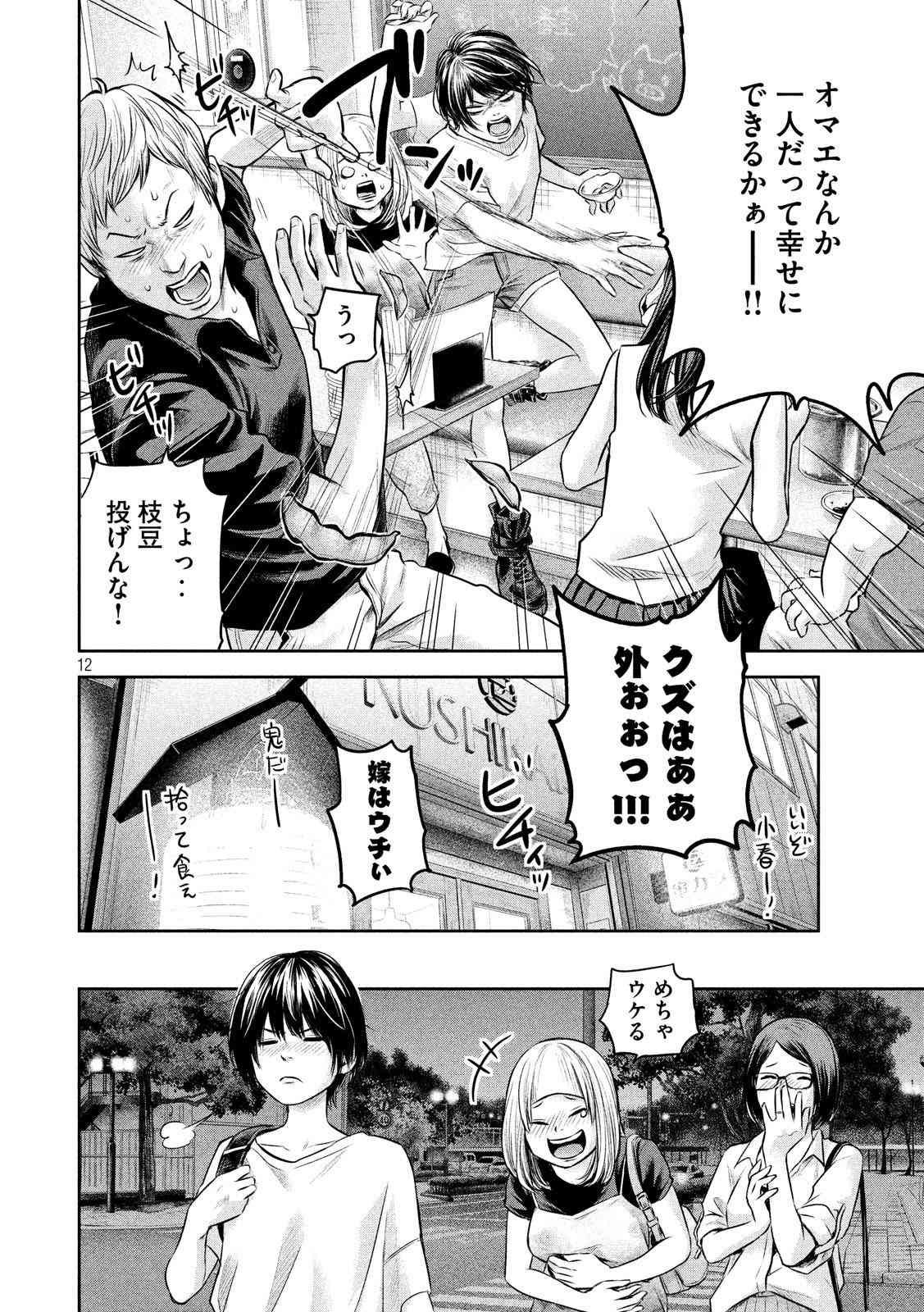 HARE KON. - raw - Chapter 160 - https://jpdd.ccdd.to/JPDD/harekon/73593/pqpindt214w.jpg 