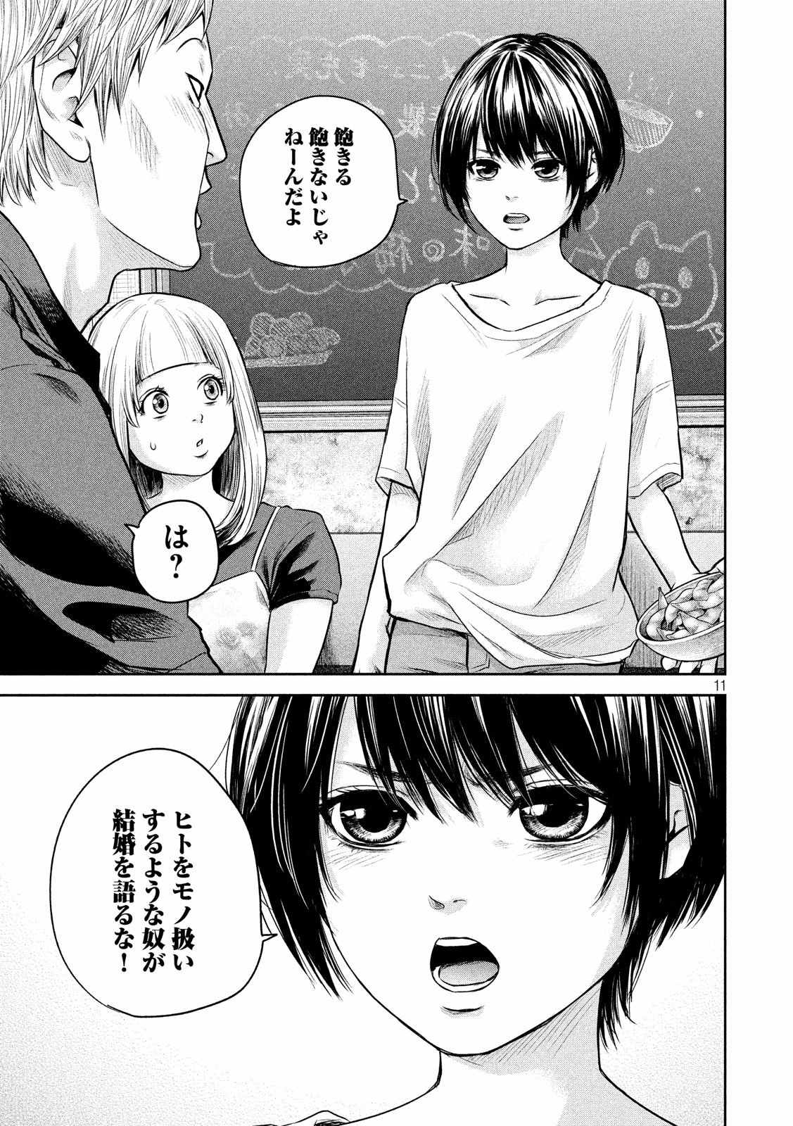 HARE KON. - raw - Chapter 160 - https://jpdd.ccdd.to/JPDD/harekon/73593/rvtrfvcqdko.jpg 