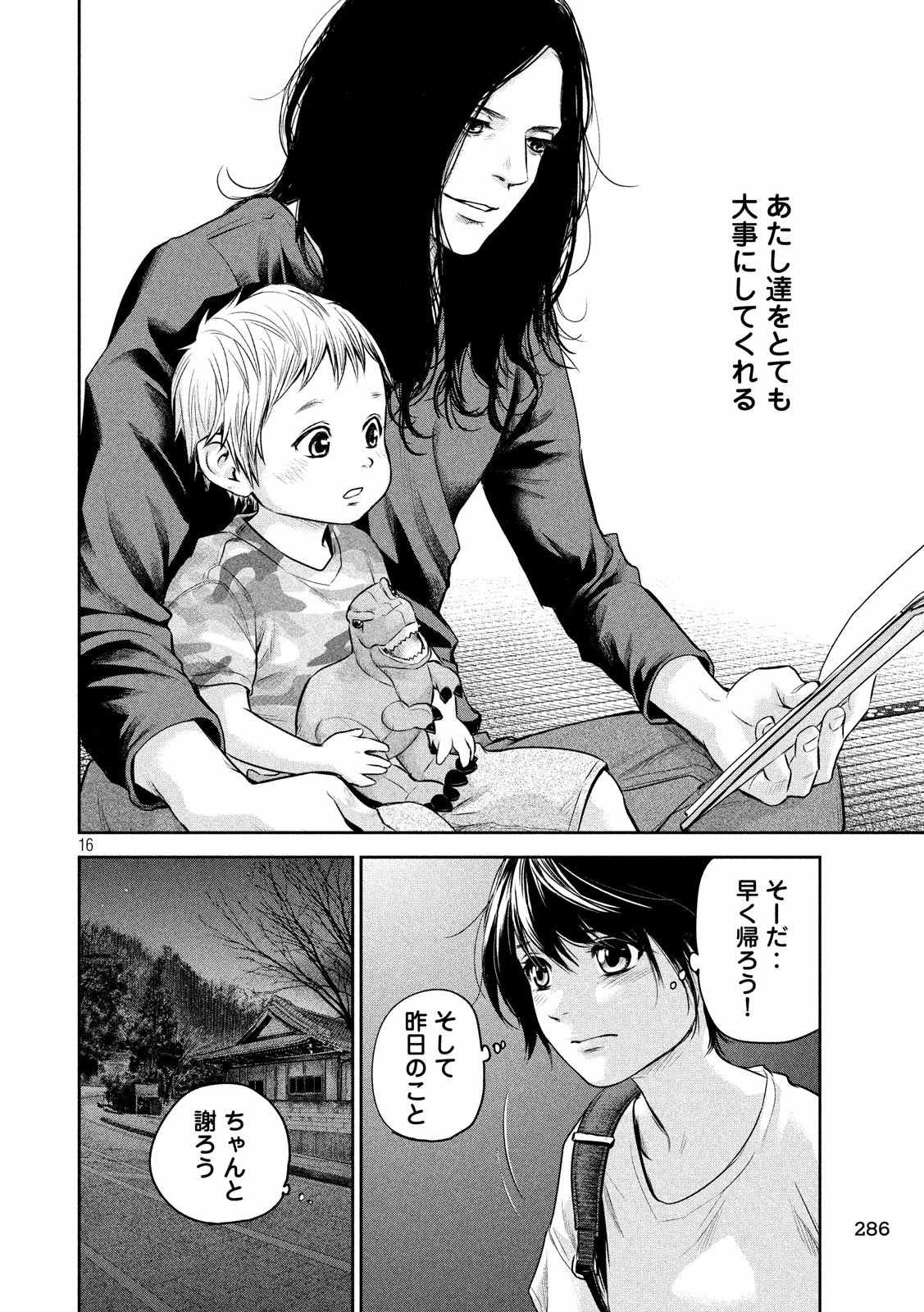 HARE KON. - raw - Chapter 160 - https://jpdd.ccdd.to/JPDD/harekon/73593/u3epm122ydr.jpg 