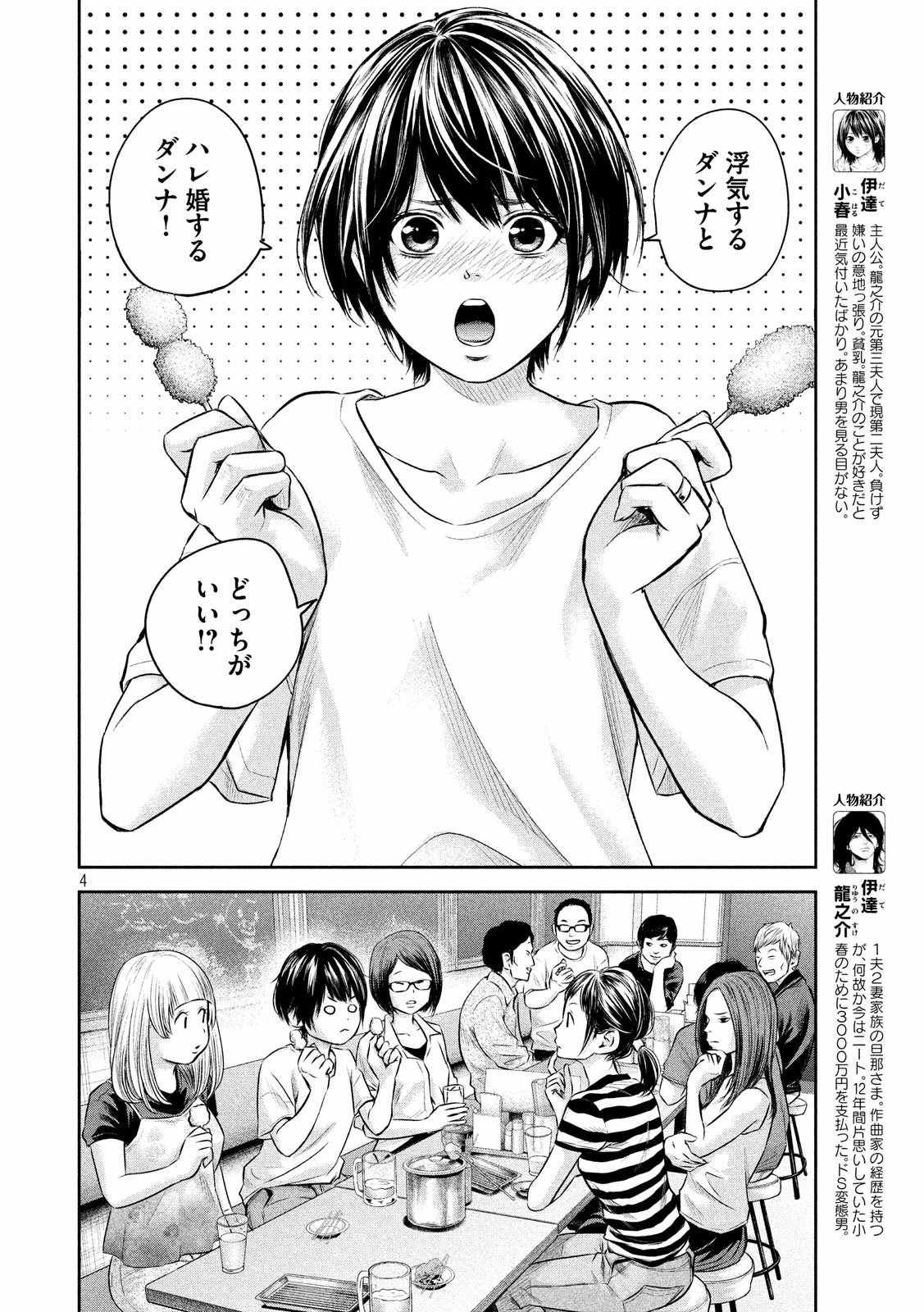 HARE KON. - raw - Chapter 160 - https://jpdd.ccdd.to/JPDD/harekon/73593/v2oxyo3sqad.jpg 