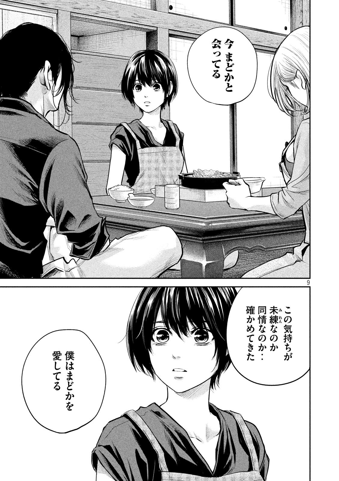 HARE KON. - raw - Chapter 174 - https://jpdd.ccdd.to/JPDD/harekon/78074/a2n1wrm12h2.jpg