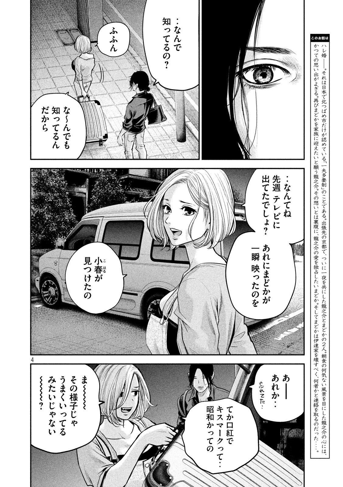 HARE KON. - raw - Chapter 174 - https://jpdd.ccdd.to/JPDD/harekon/78074/cdwa15z3icm.jpg