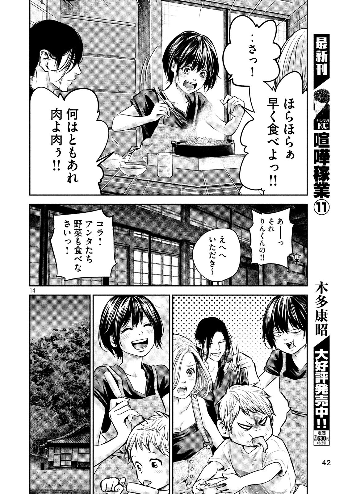 HARE KON. - raw - Chapter 174 - https://jpdd.ccdd.to/JPDD/harekon/78074/db1cj4aiprk.jpg