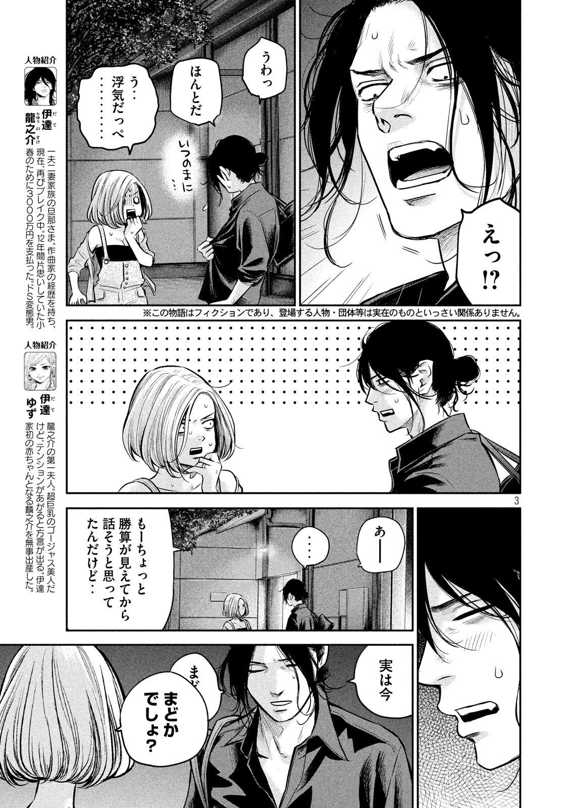 HARE KON. - raw - Chapter 174 - https://jpdd.ccdd.to/JPDD/harekon/78074/fgqm1is1fca.jpg