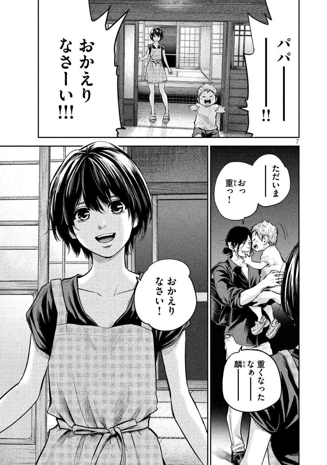 HARE KON. - raw - Chapter 174 - https://jpdd.ccdd.to/JPDD/harekon/78074/kikbkyjxm0x.jpg