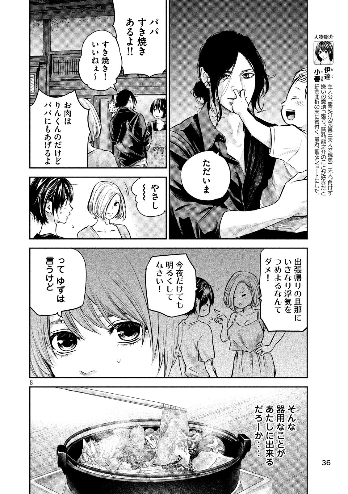 HARE KON. - raw - Chapter 174 - https://jpdd.ccdd.to/JPDD/harekon/78074/kkcnb1njbxl.jpg