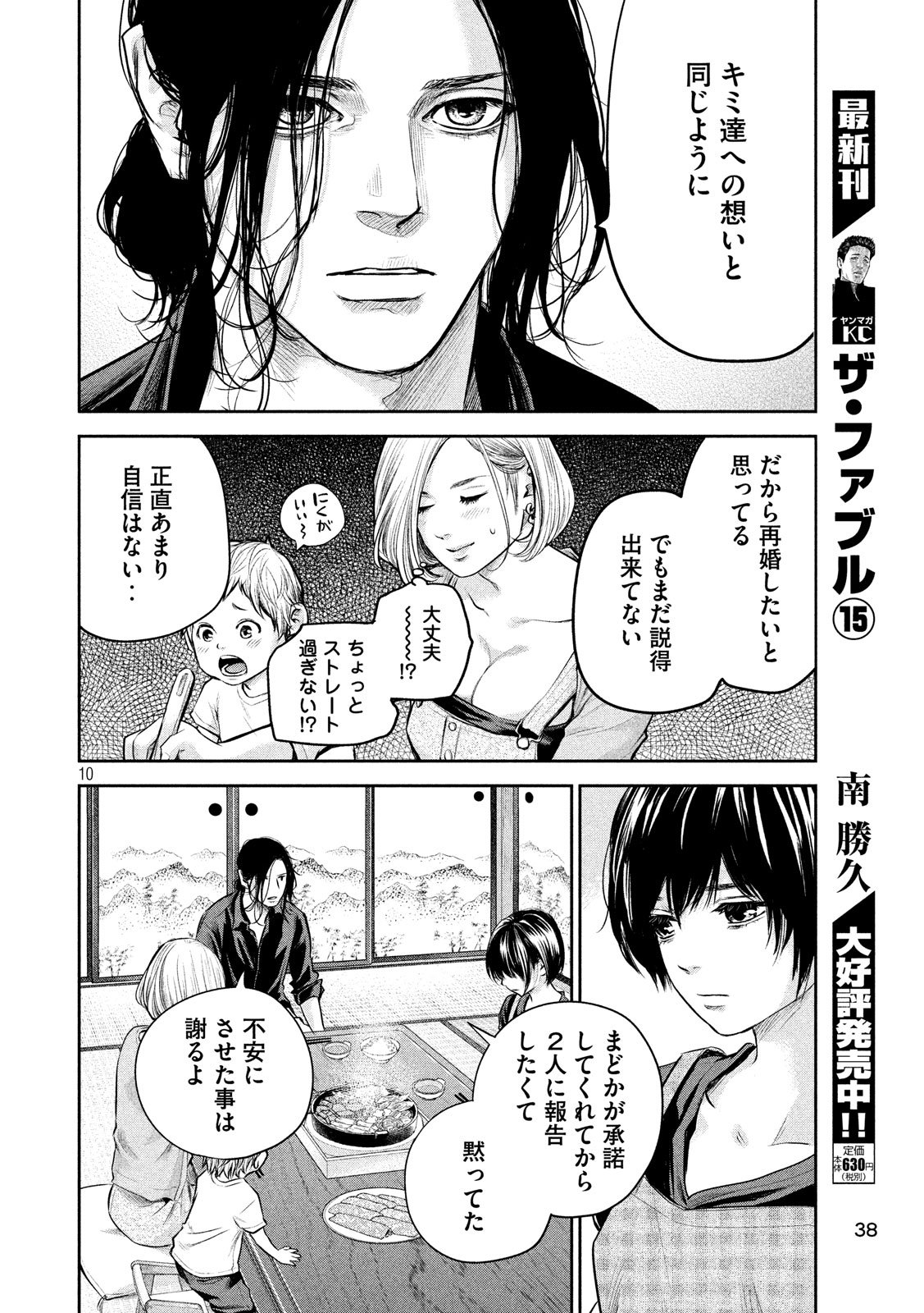 HARE KON. - raw - Chapter 174 - https://jpdd.ccdd.to/JPDD/harekon/78074/nubl0dithoh.jpg