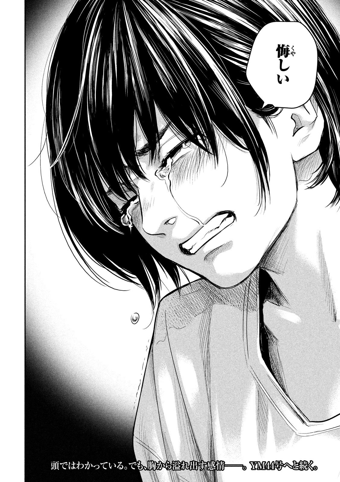 HARE KON. - raw - Chapter 174 - https://jpdd.ccdd.to/JPDD/harekon/78074/o4zxfyryio3.jpg