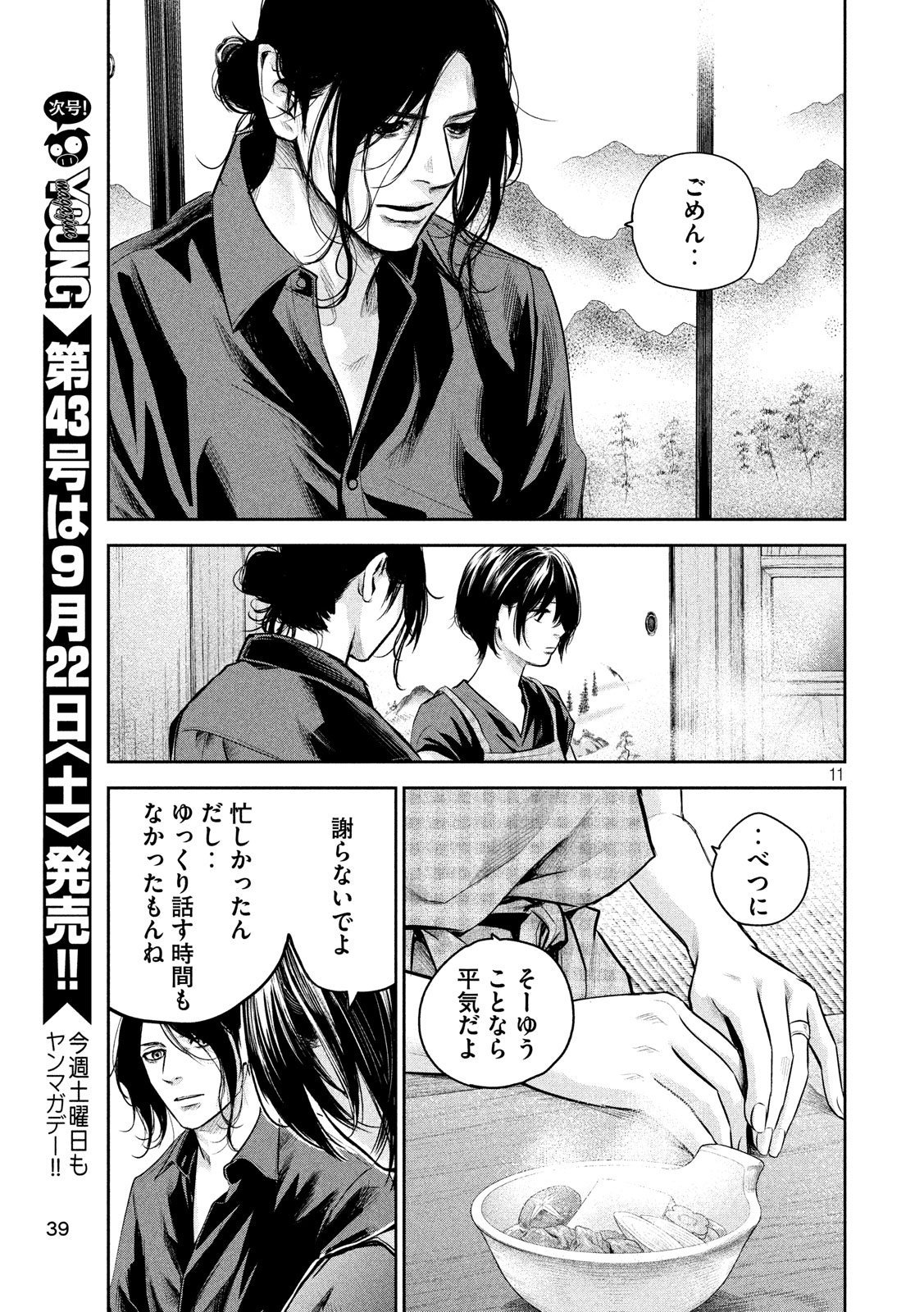HARE KON. - raw - Chapter 174 - https://jpdd.ccdd.to/JPDD/harekon/78074/sry00mjw3qx.jpg
